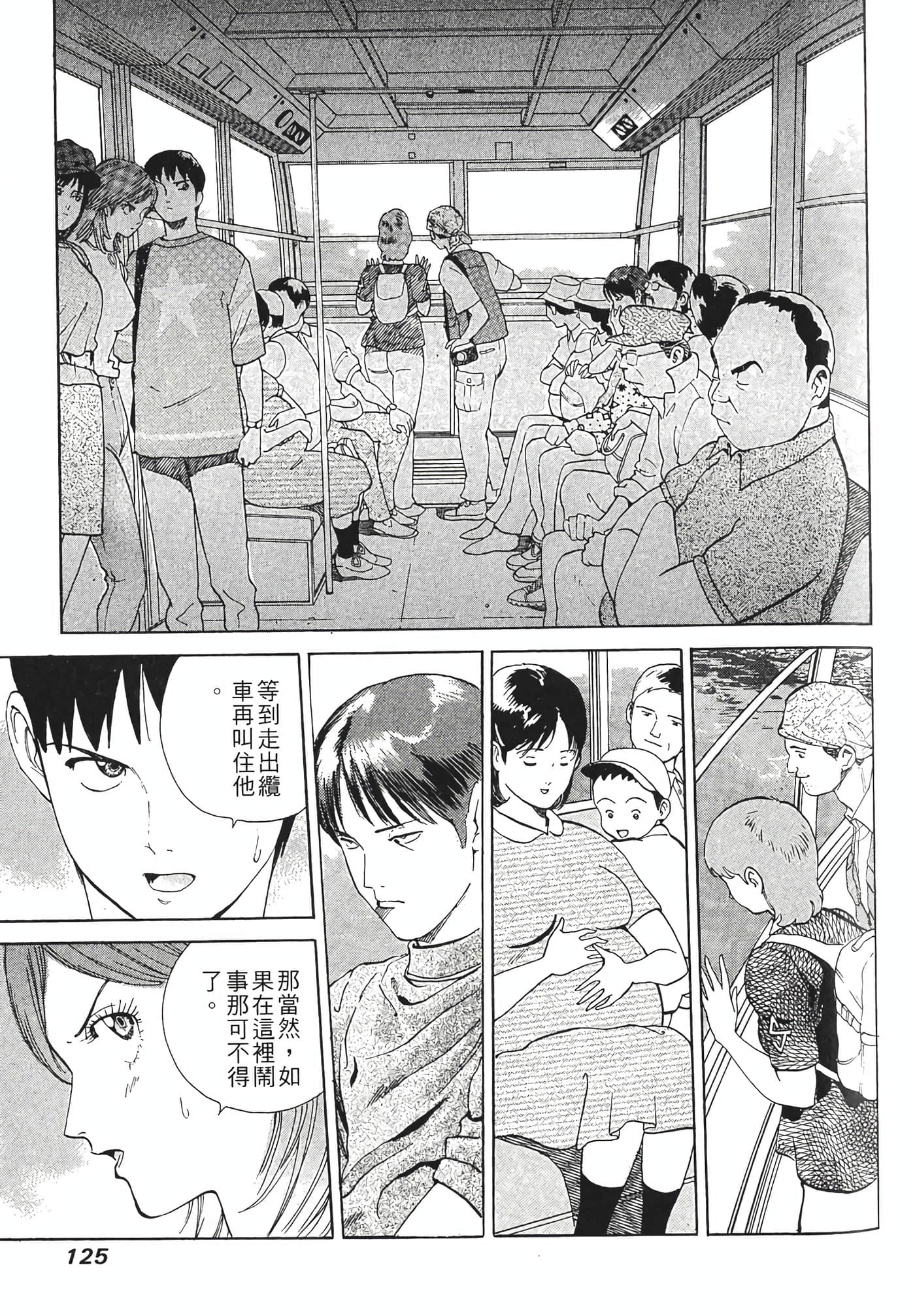 Page 127