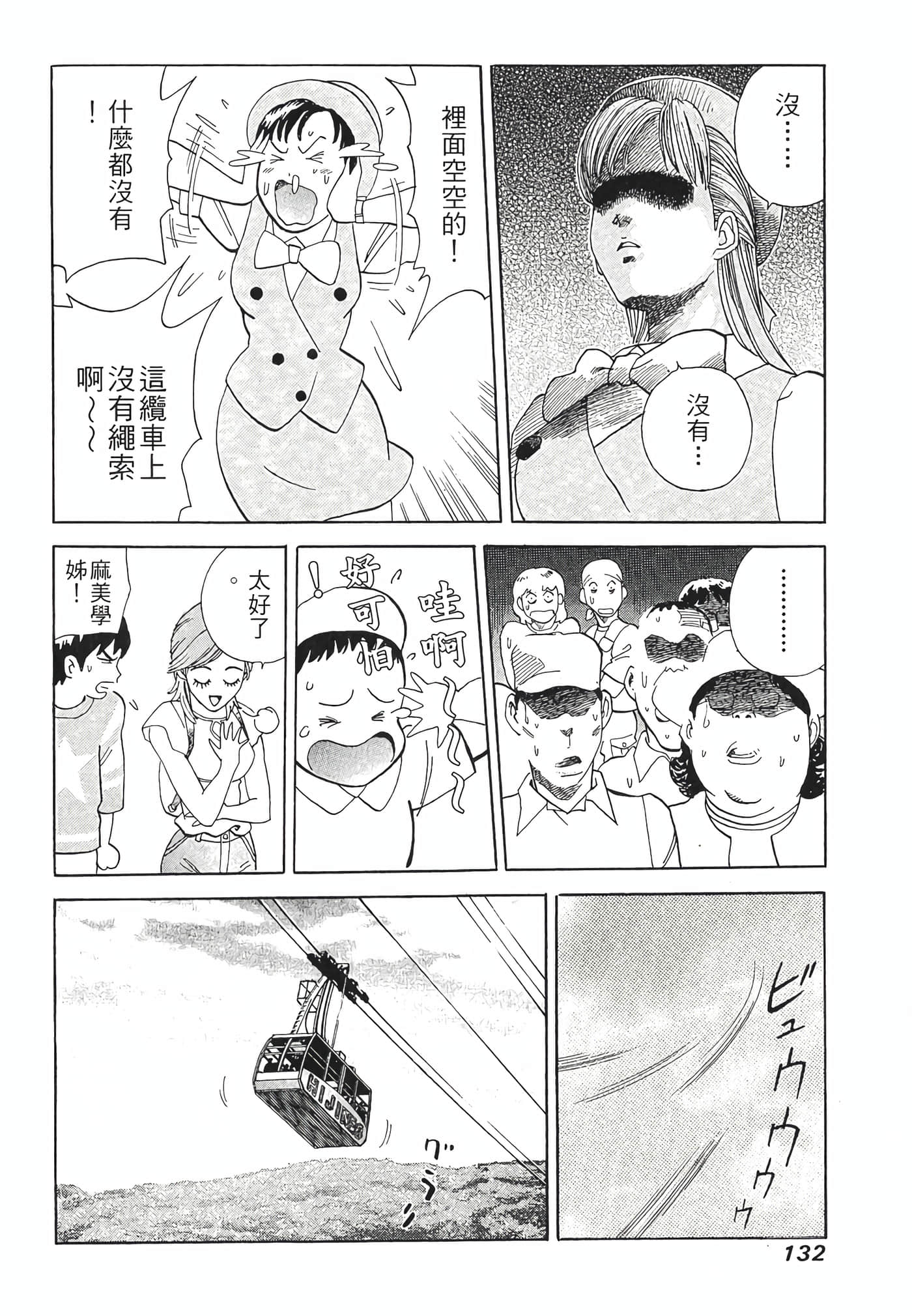 Page 134