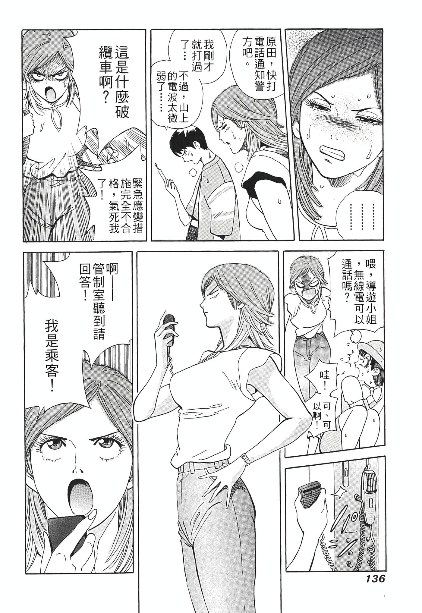 Page 138