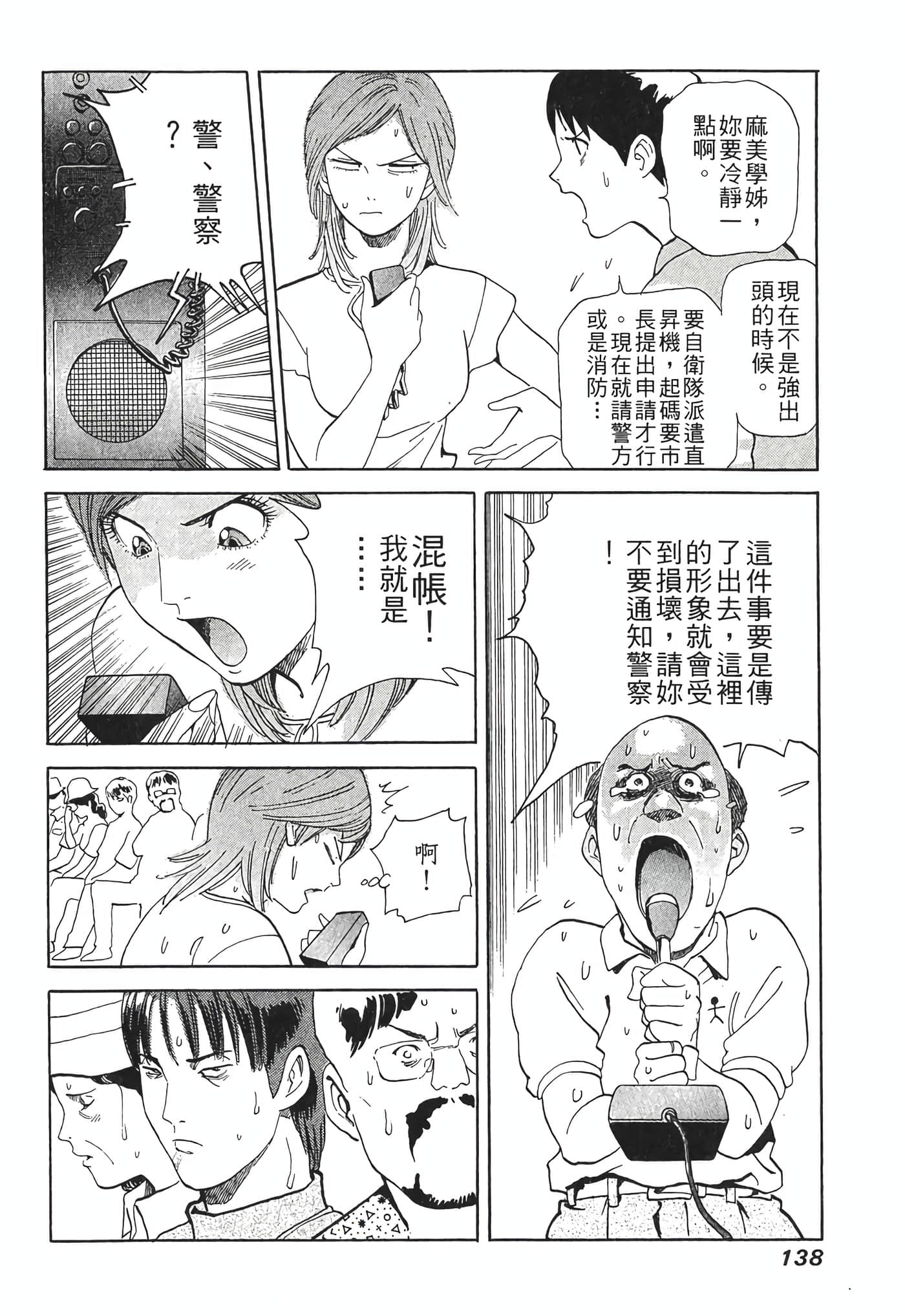 Page 140