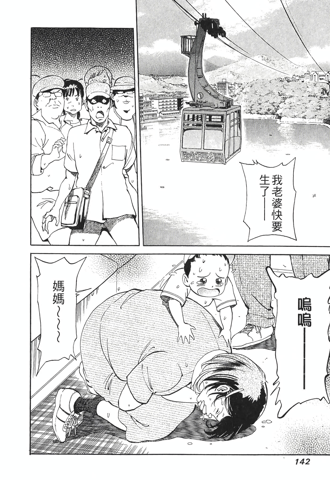 Page 144