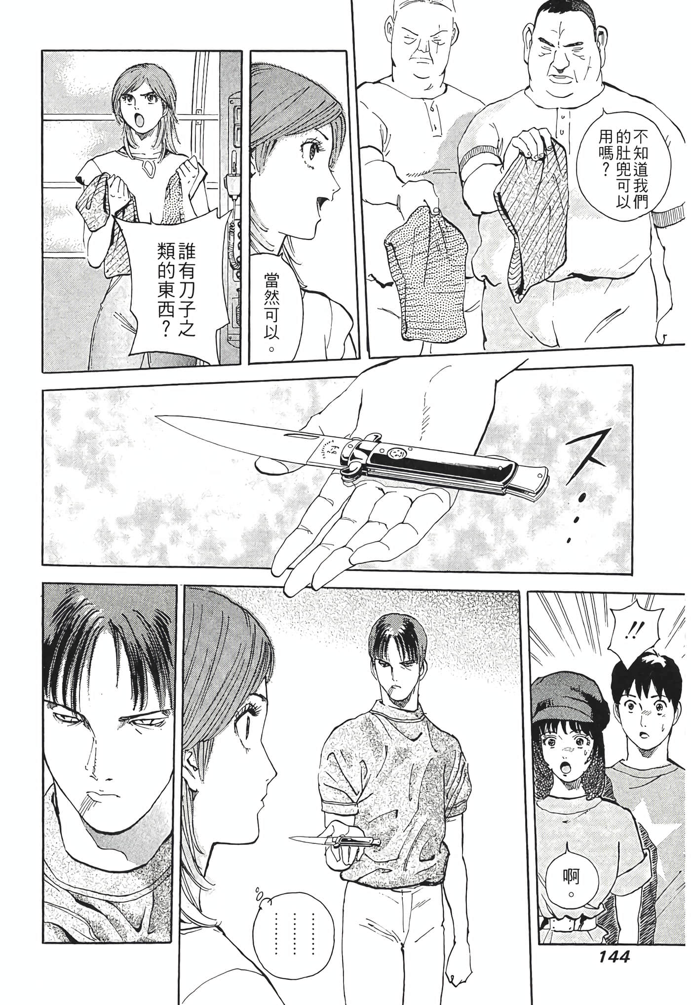 Page 146