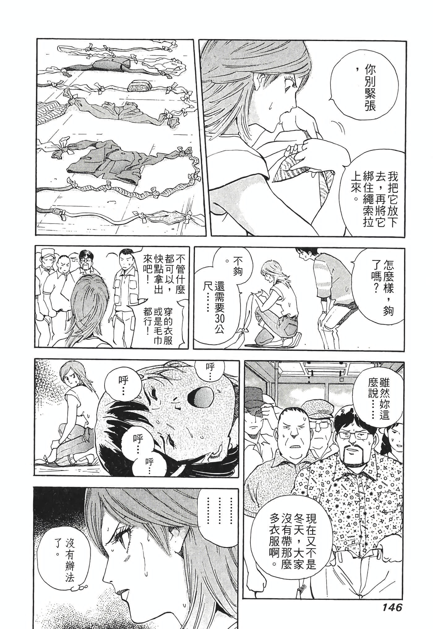Page 148