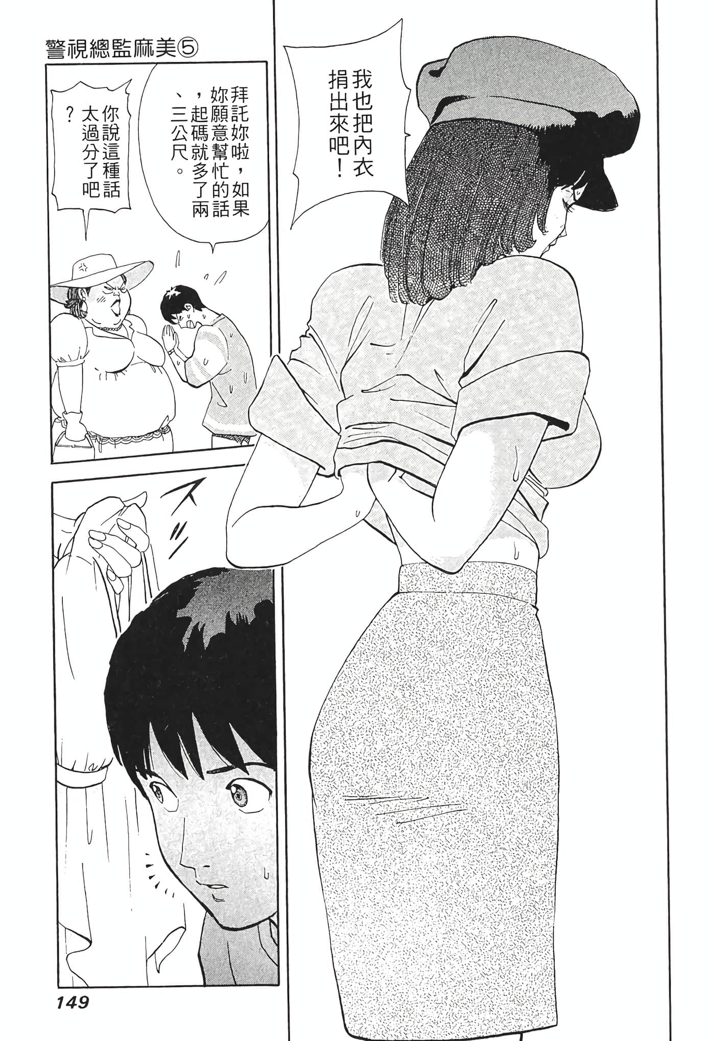 Page 151