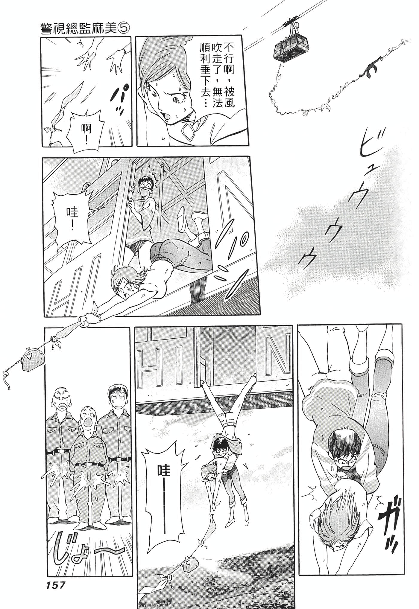 Page 159