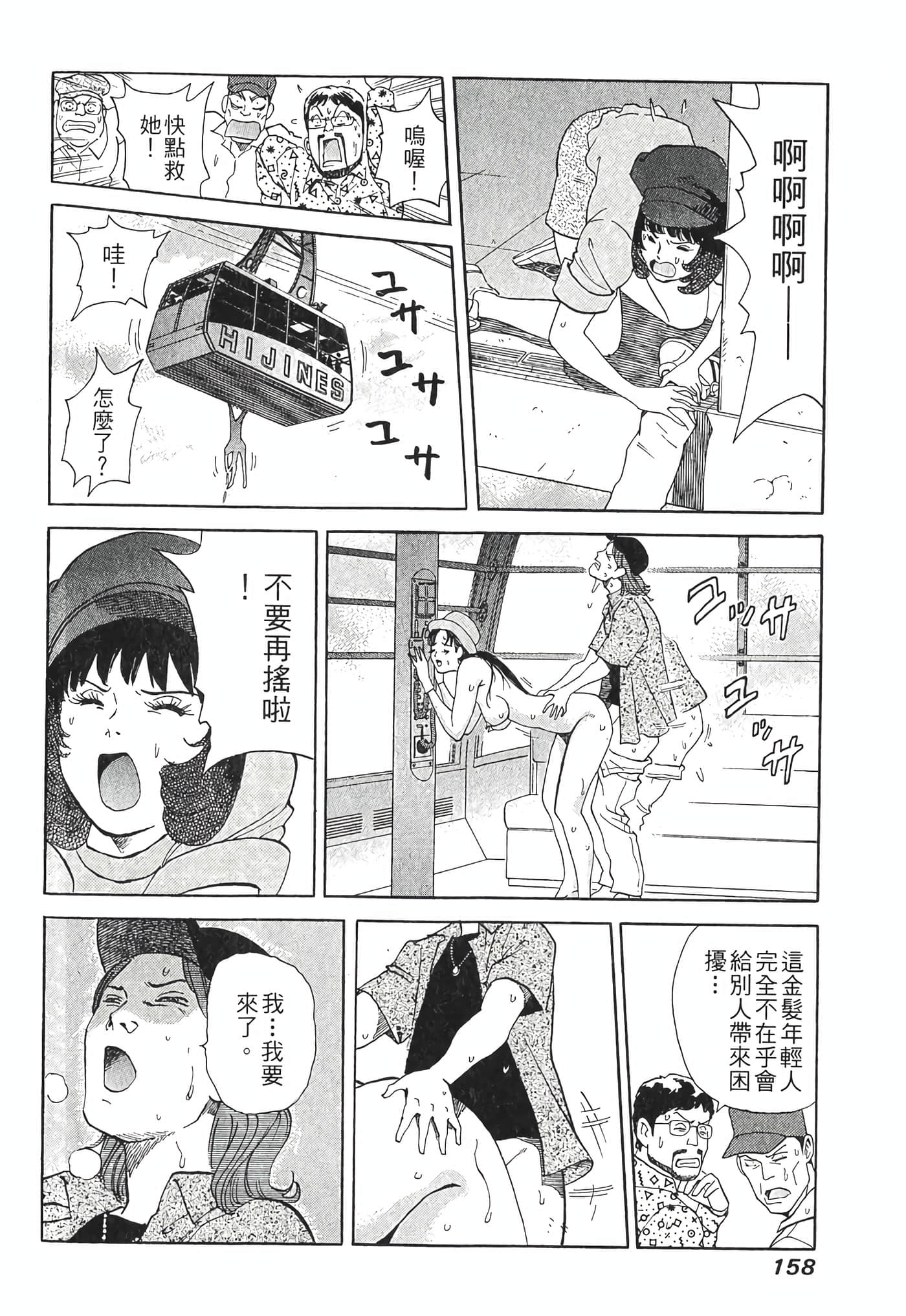 Page 160