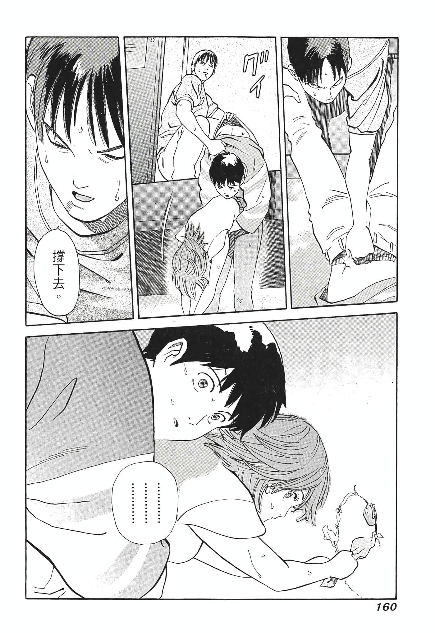 Page 162