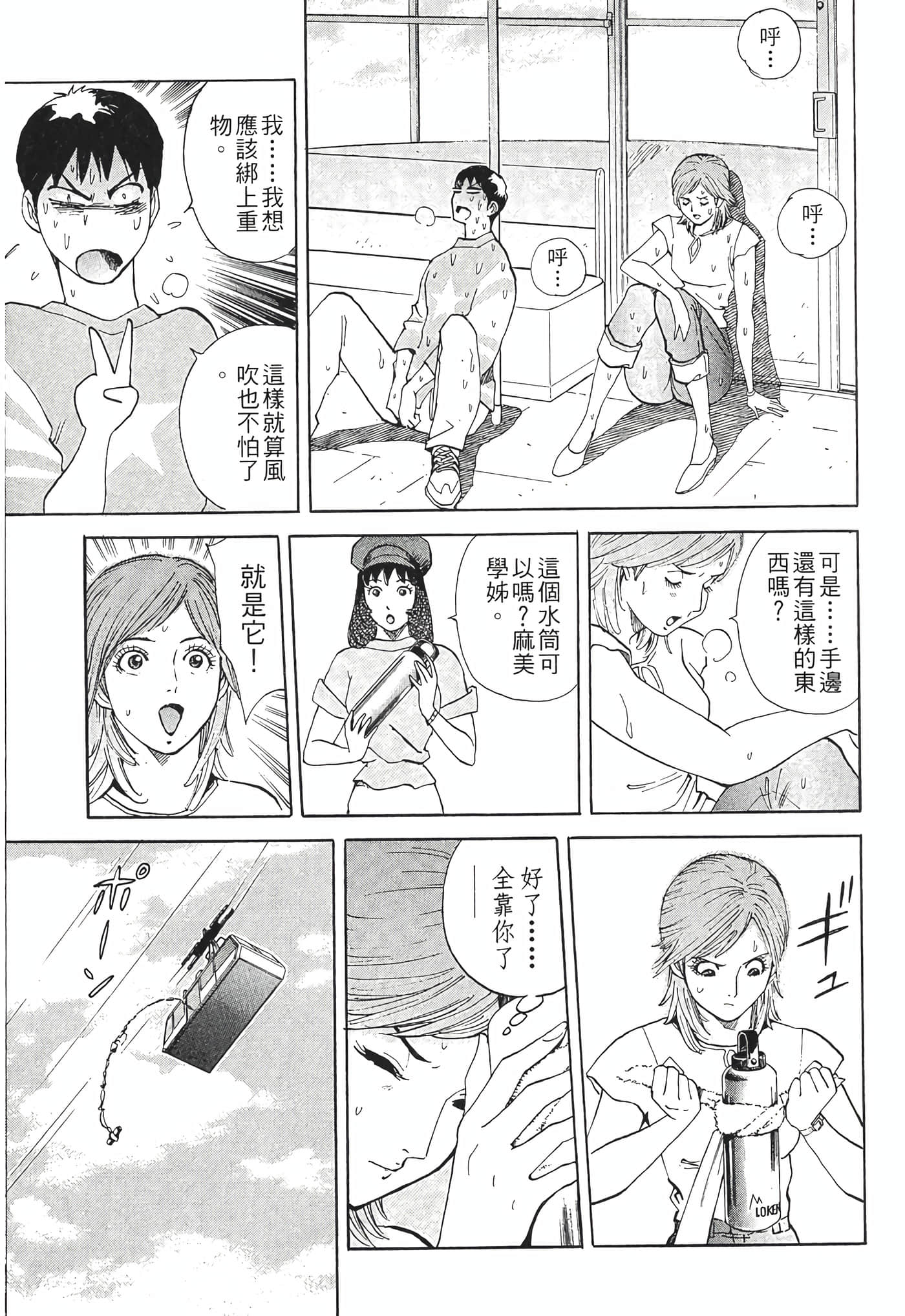 Page 163