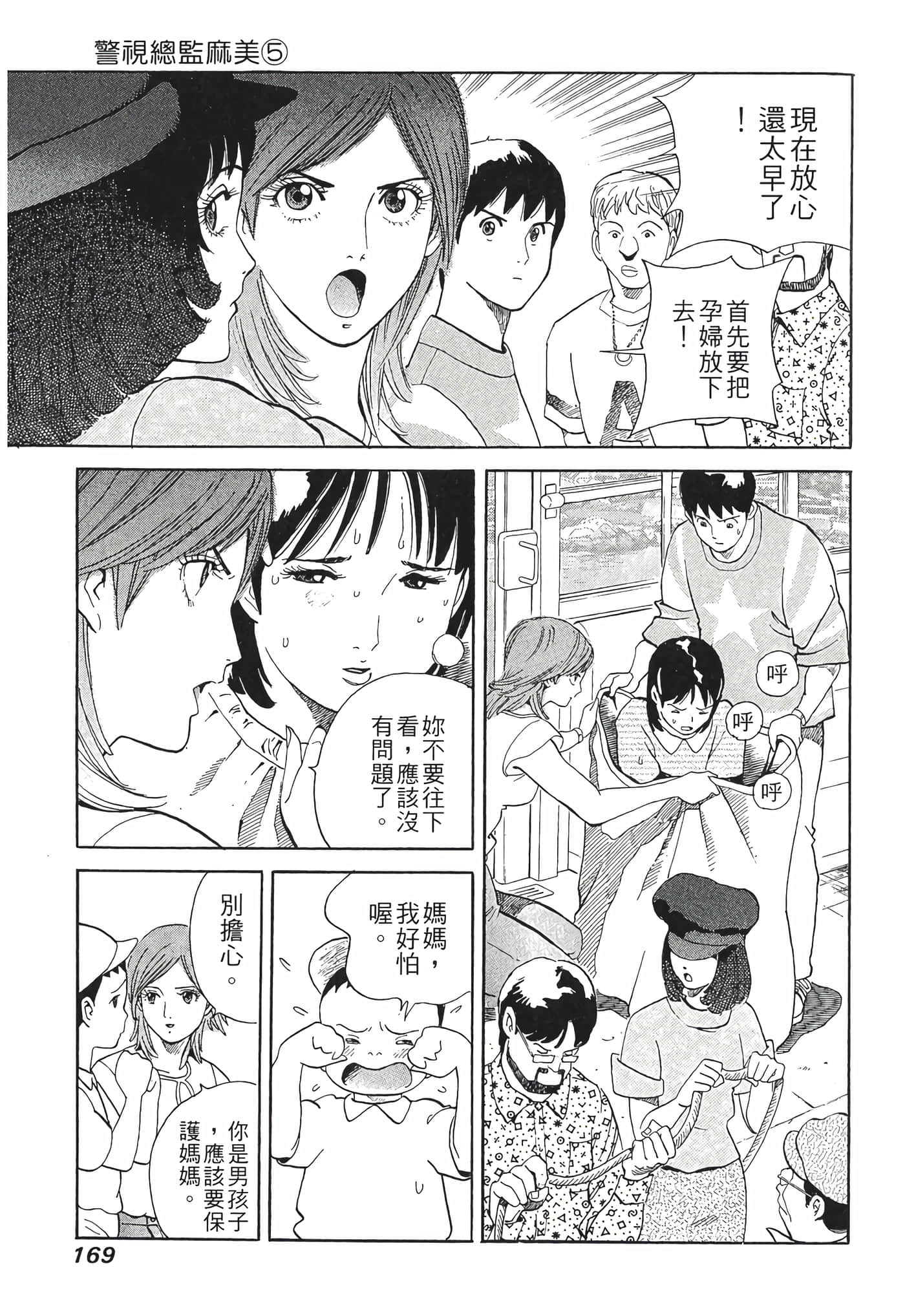Page 171
