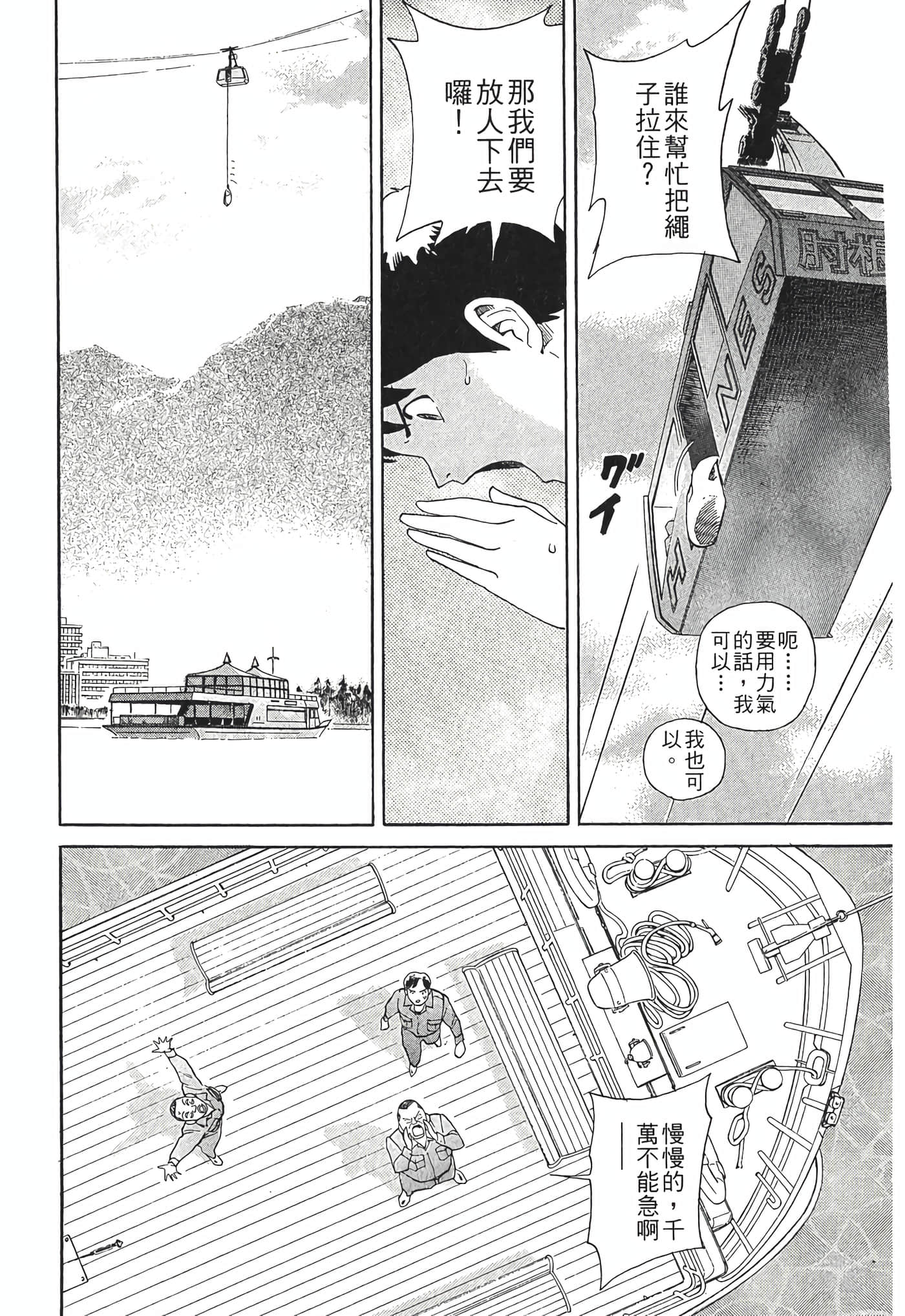 Page 172
