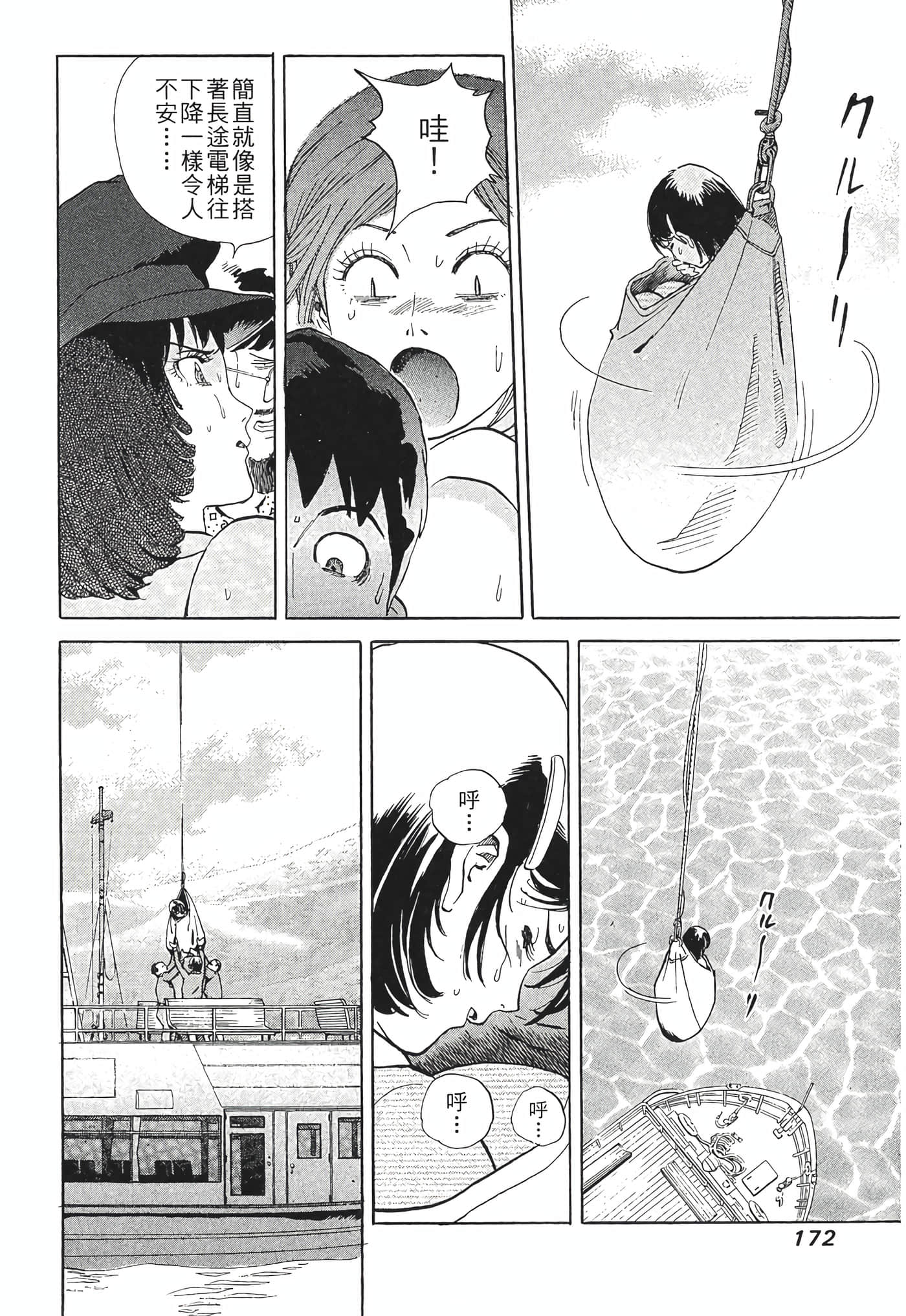 Page 174