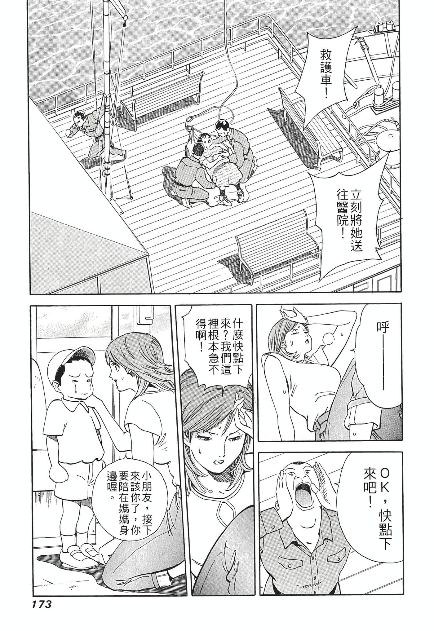 Page 175