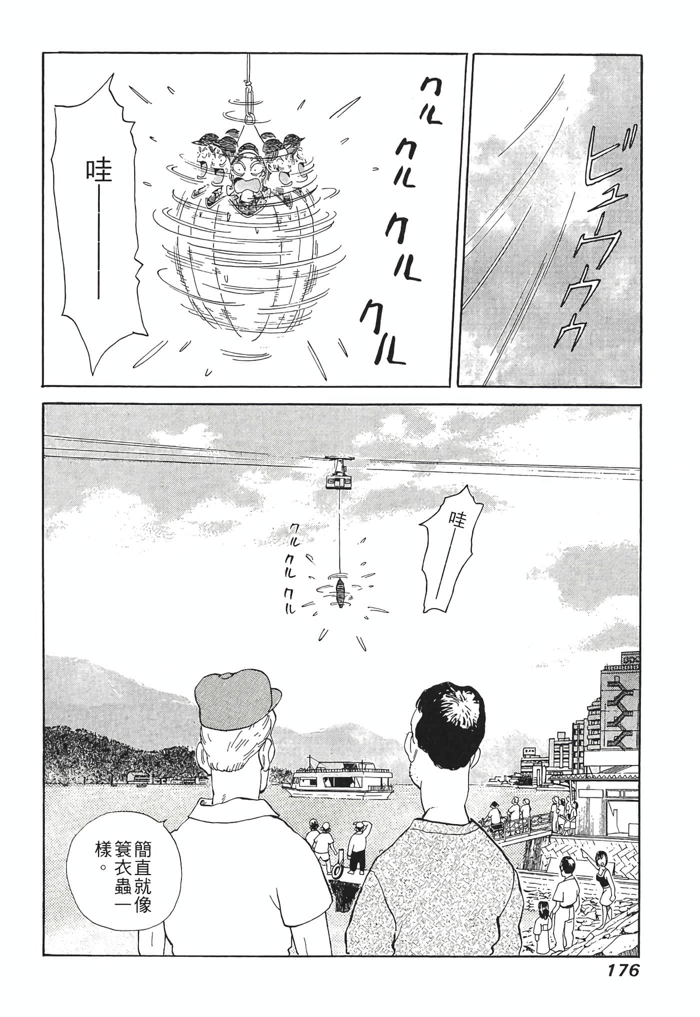 Page 178