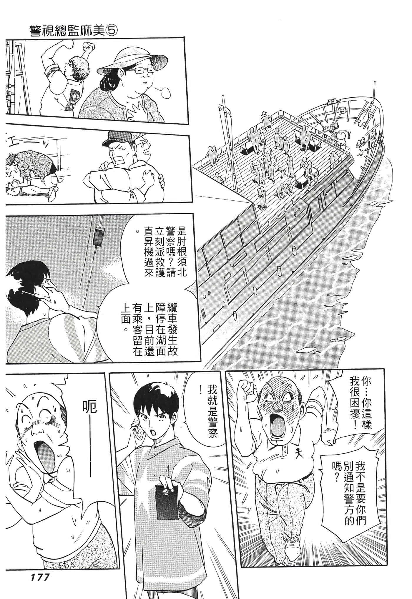 Page 179