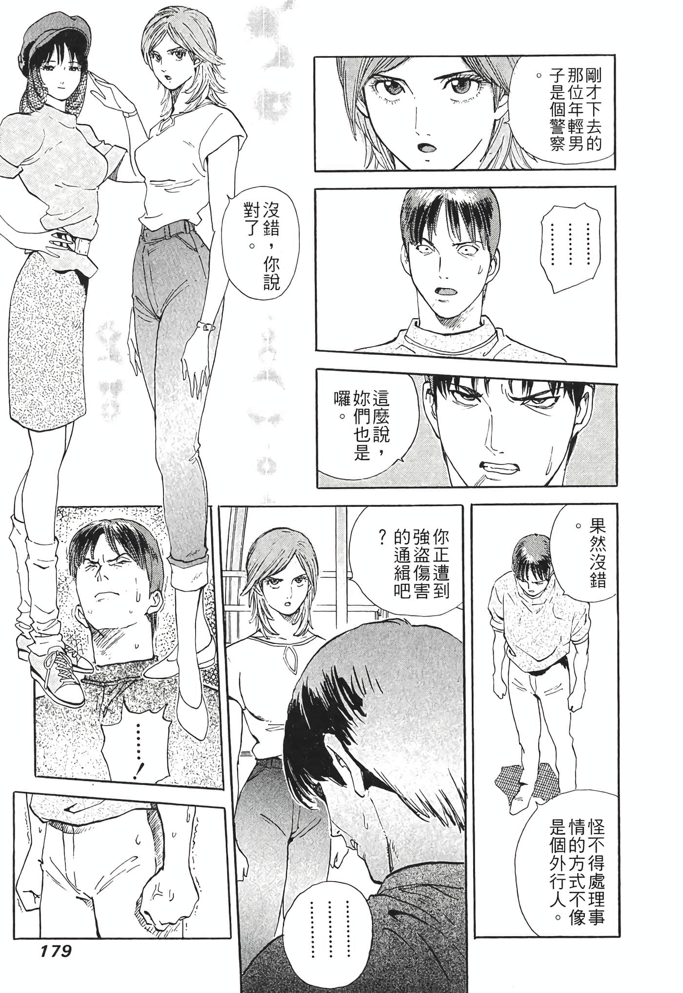 Page 181