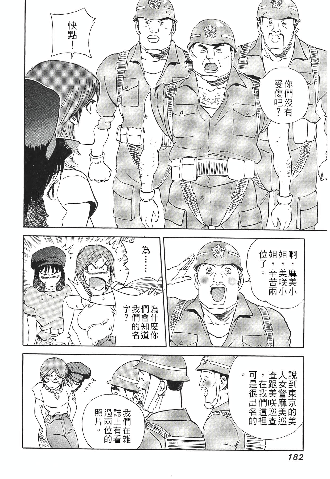 Page 184