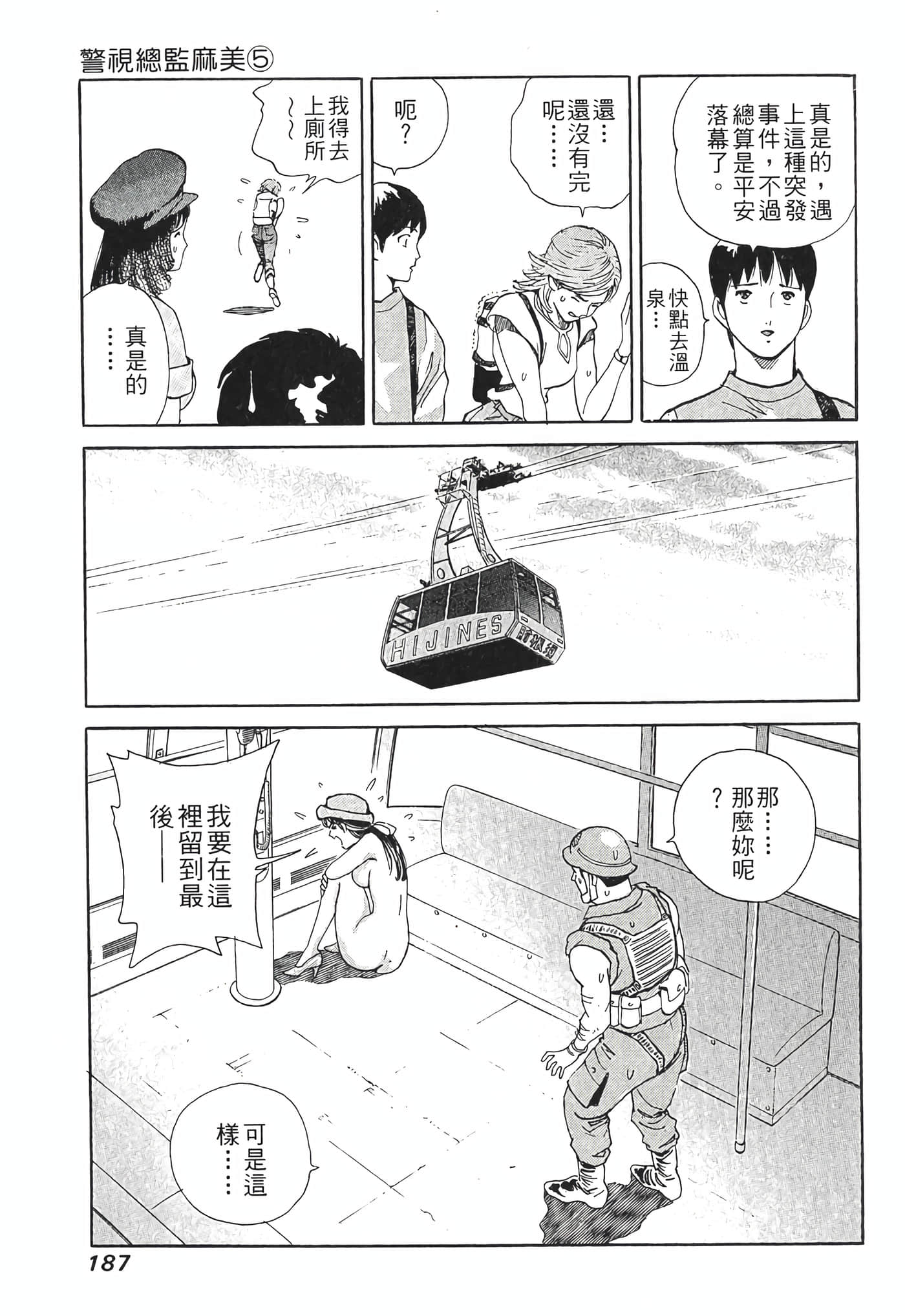Page 189