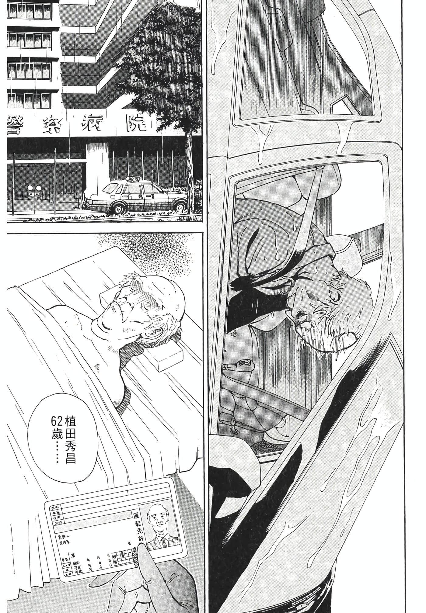 Page 193
