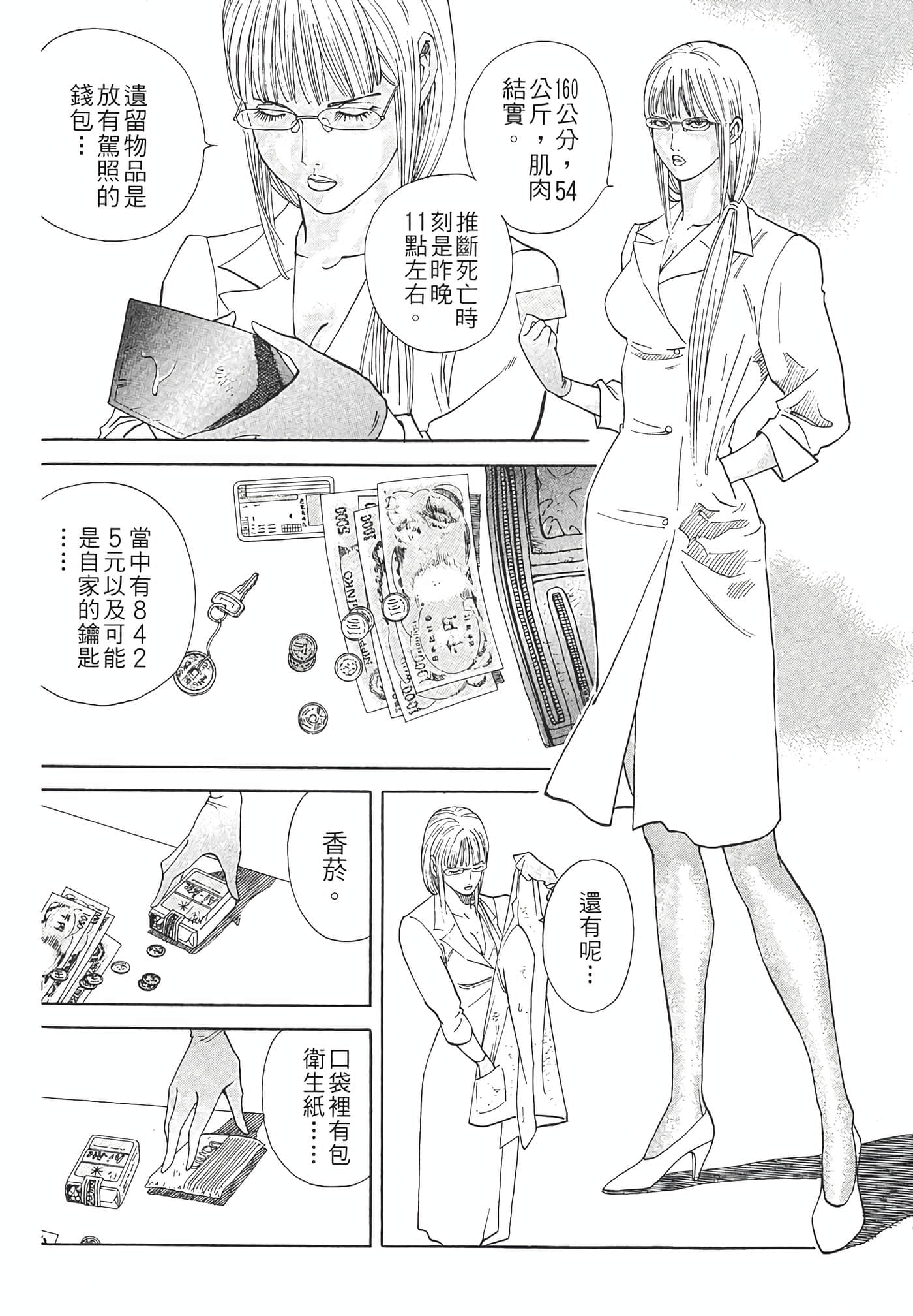 Page 194