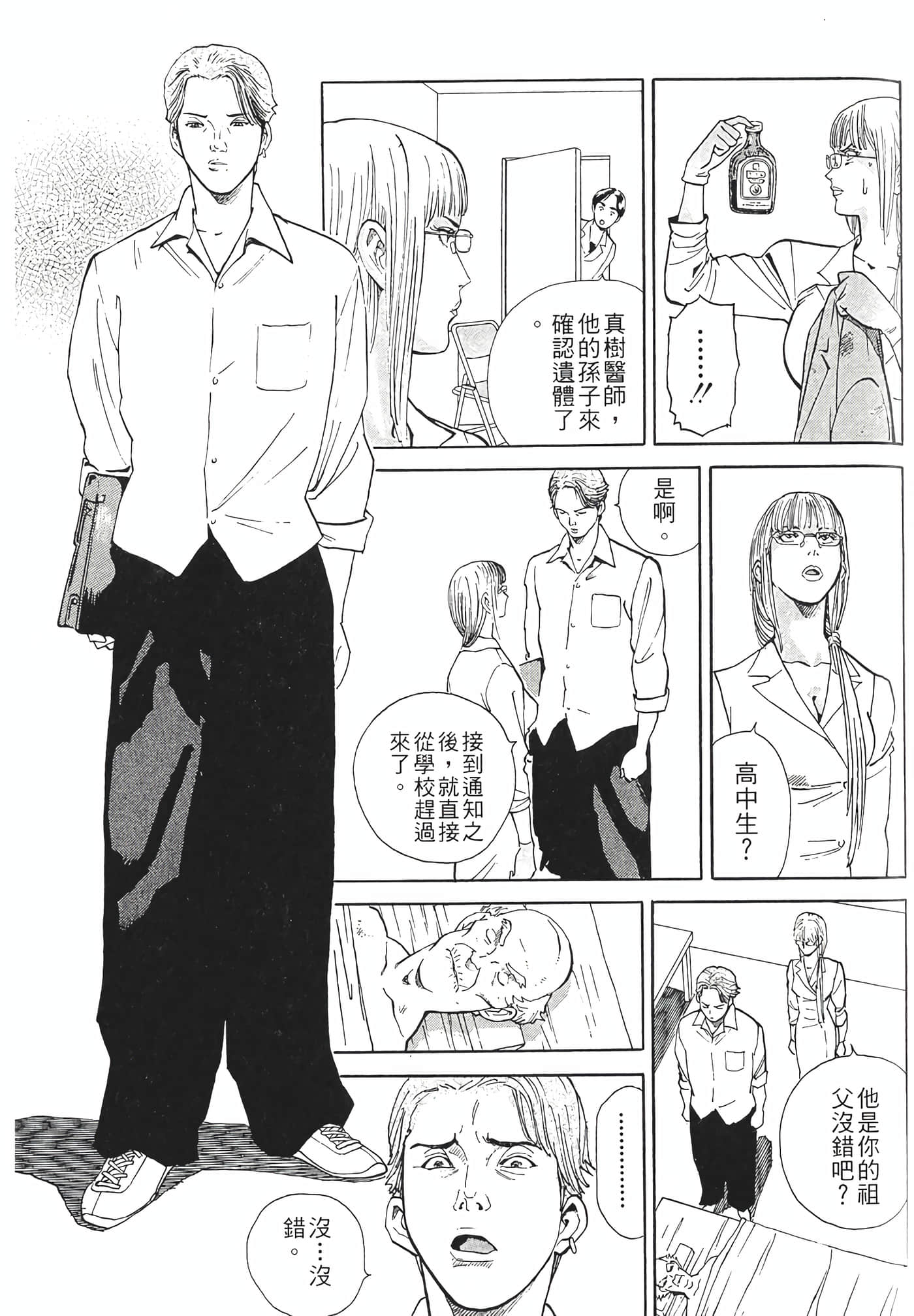 Page 195