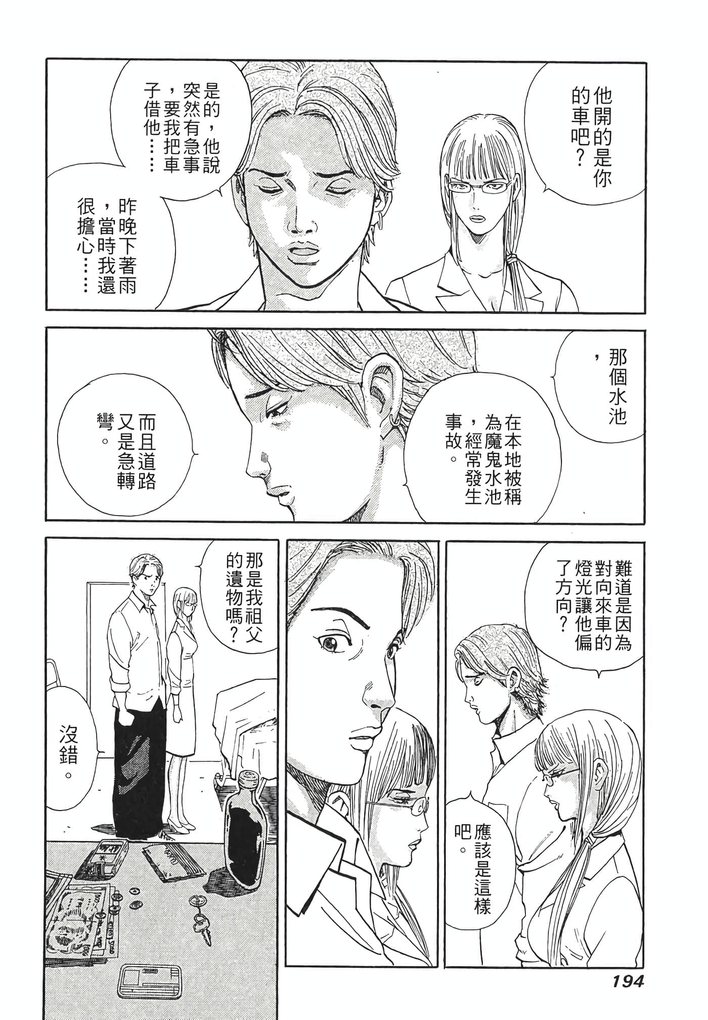 Page 196