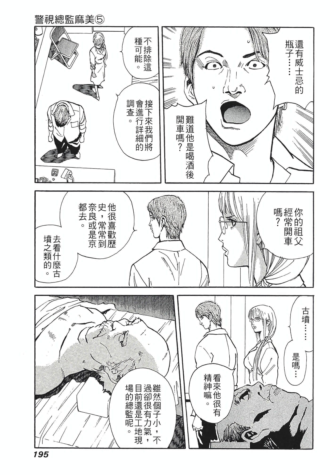 Page 197
