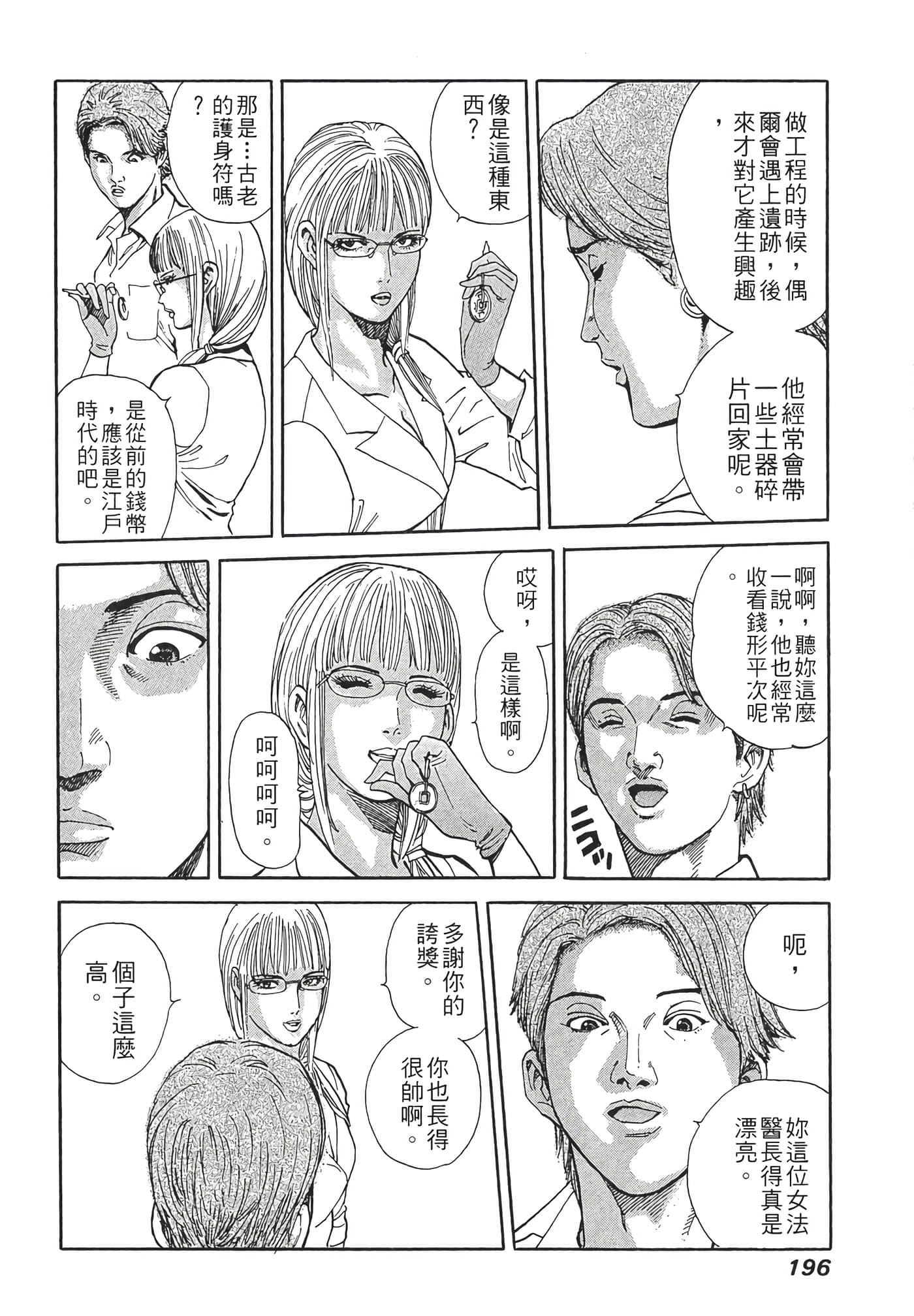 Page 198