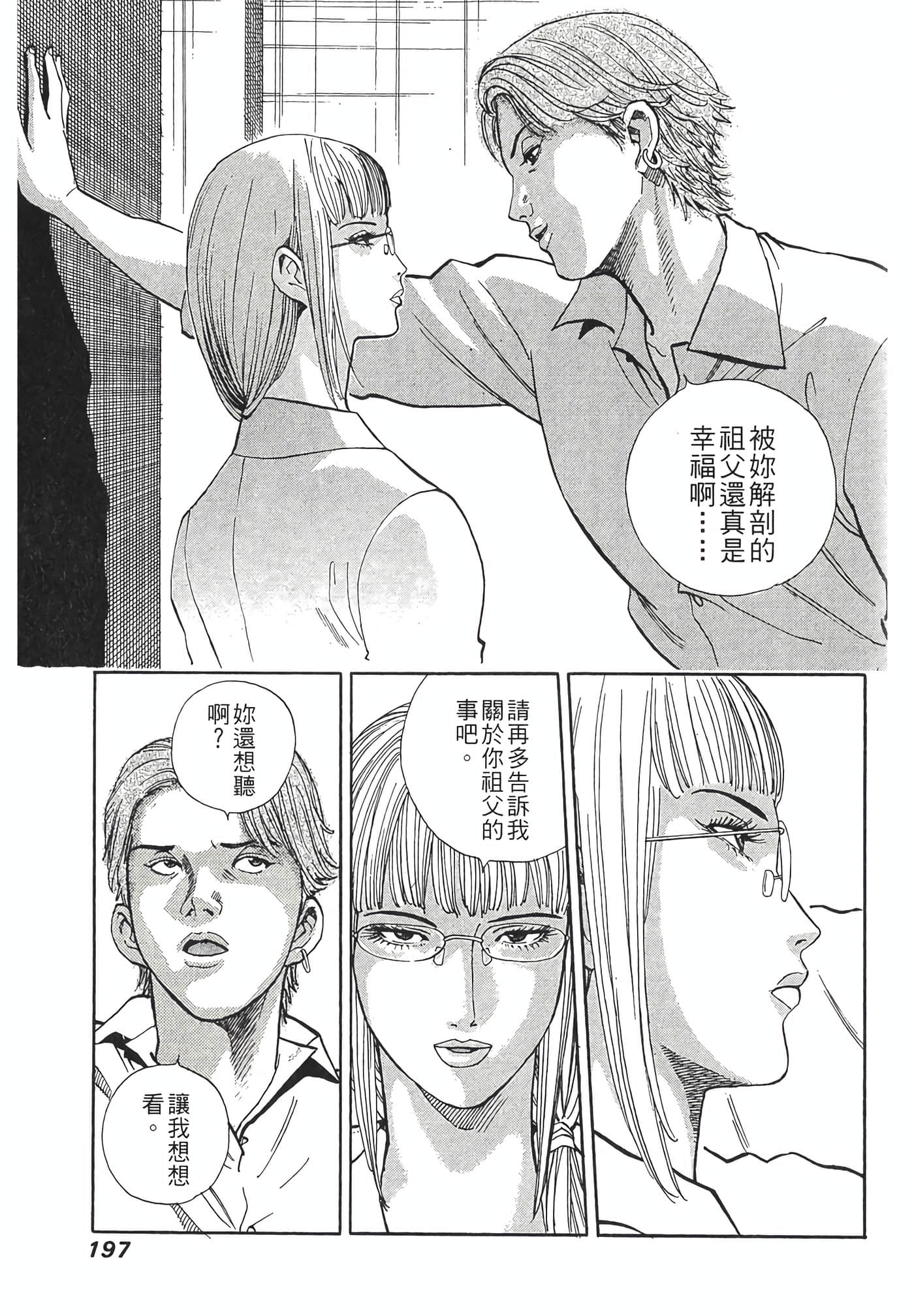 Page 199