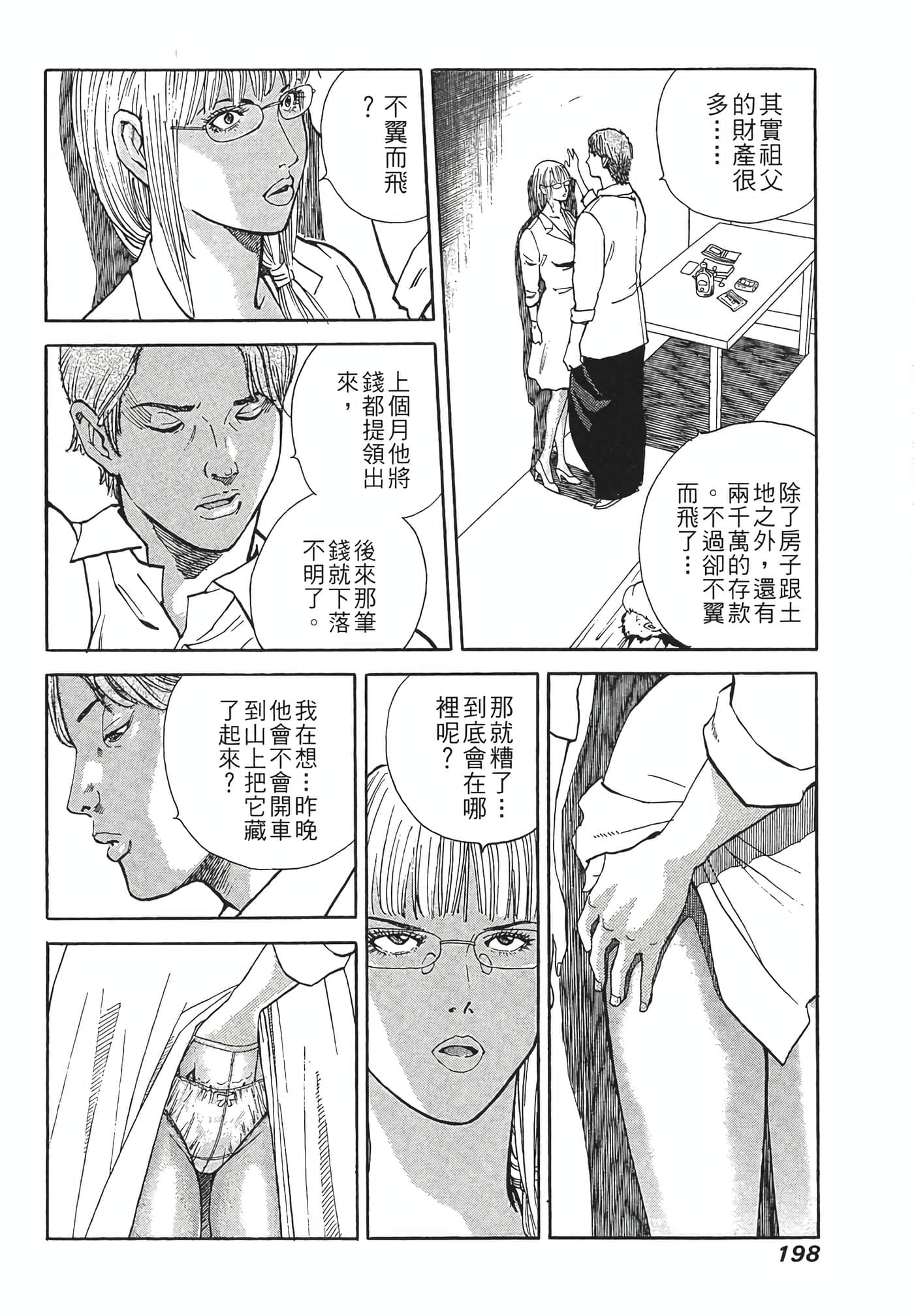 Page 200