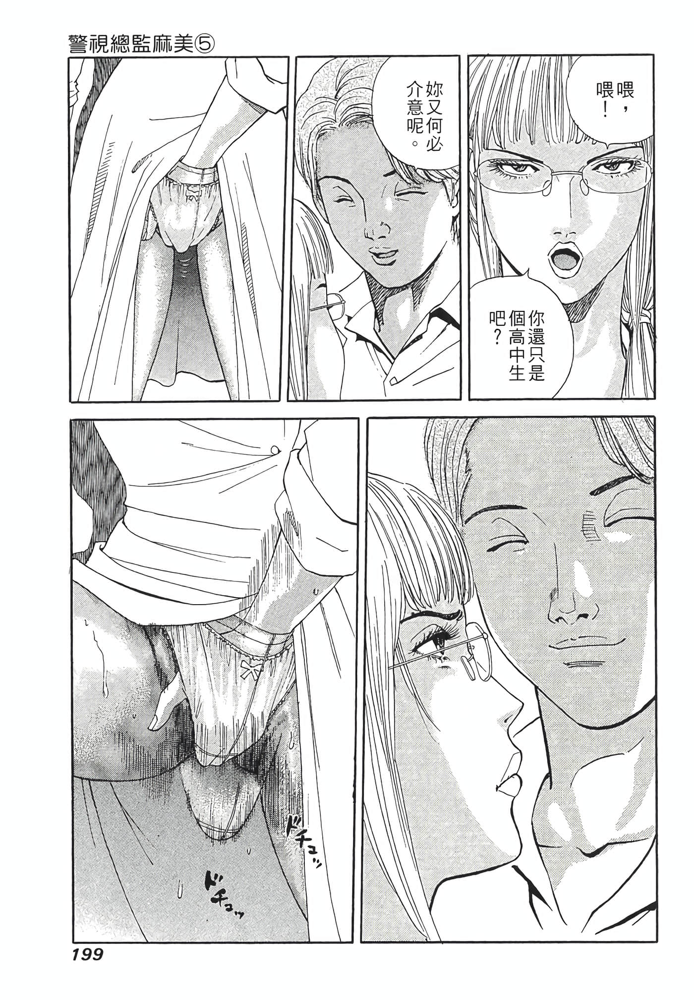 Page 201