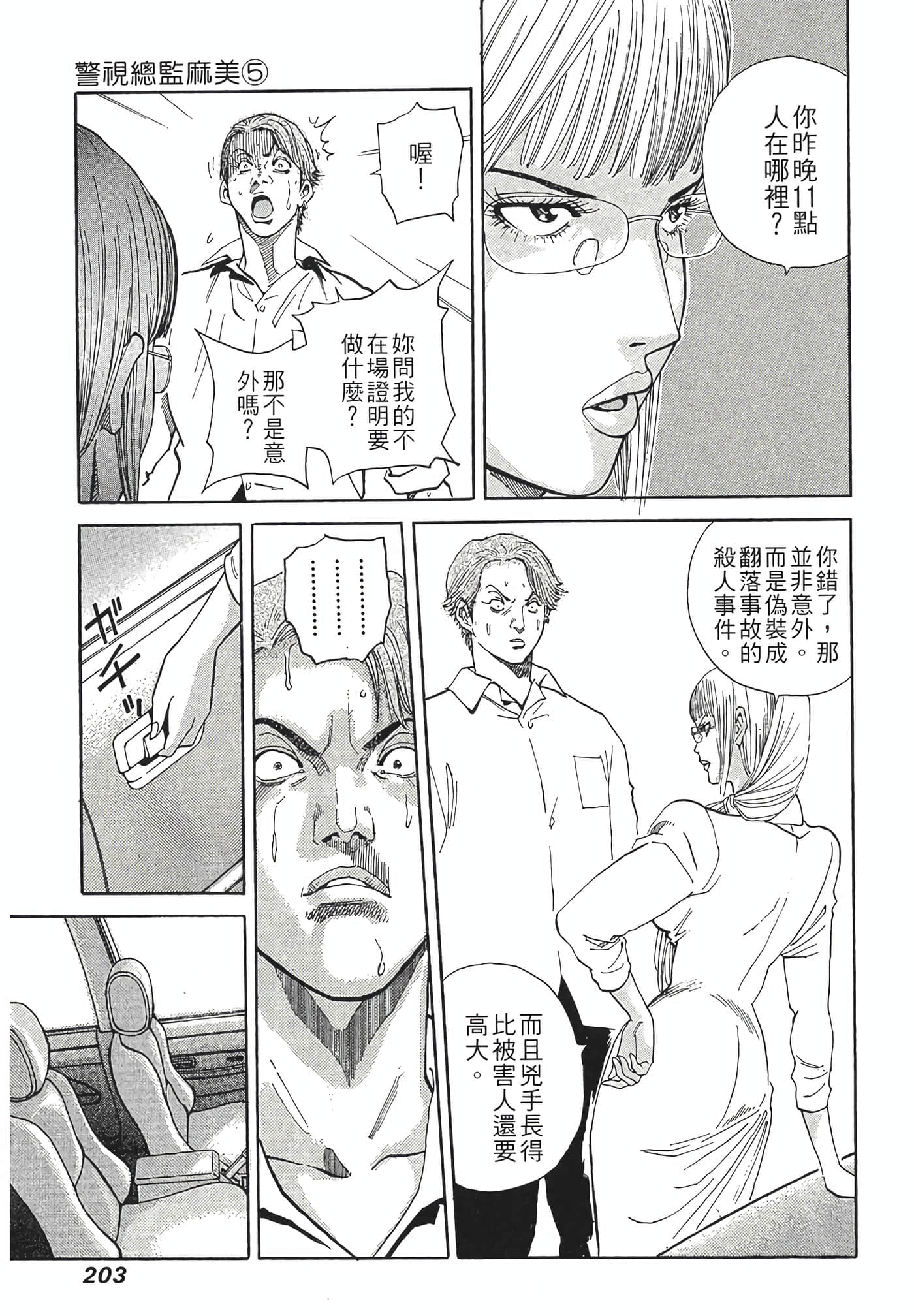 Page 205