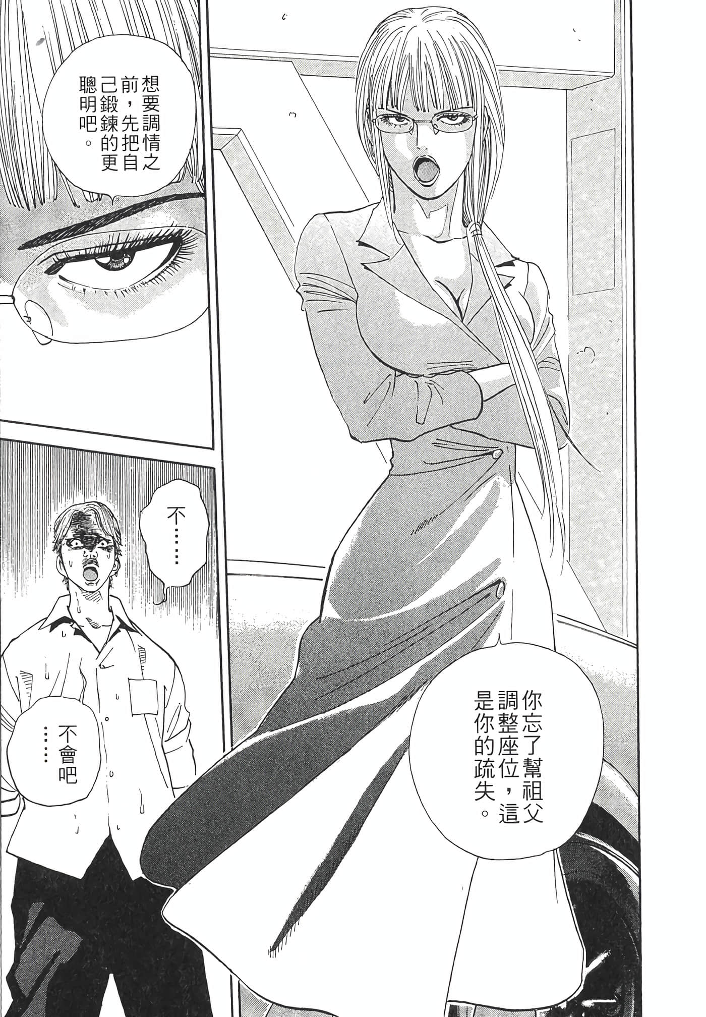 Page 207