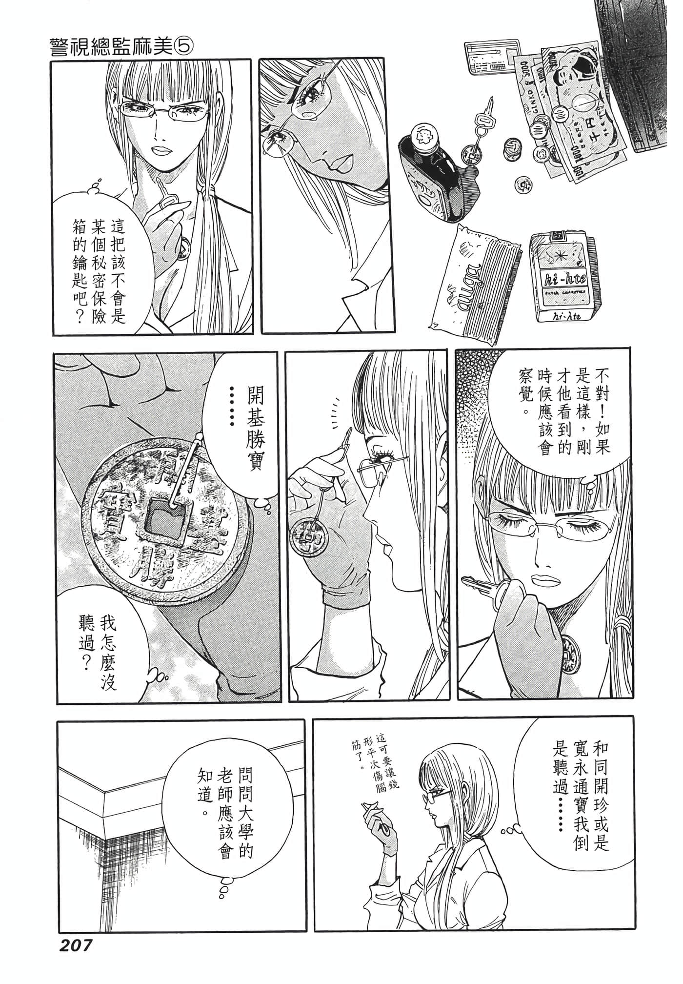 Page 209