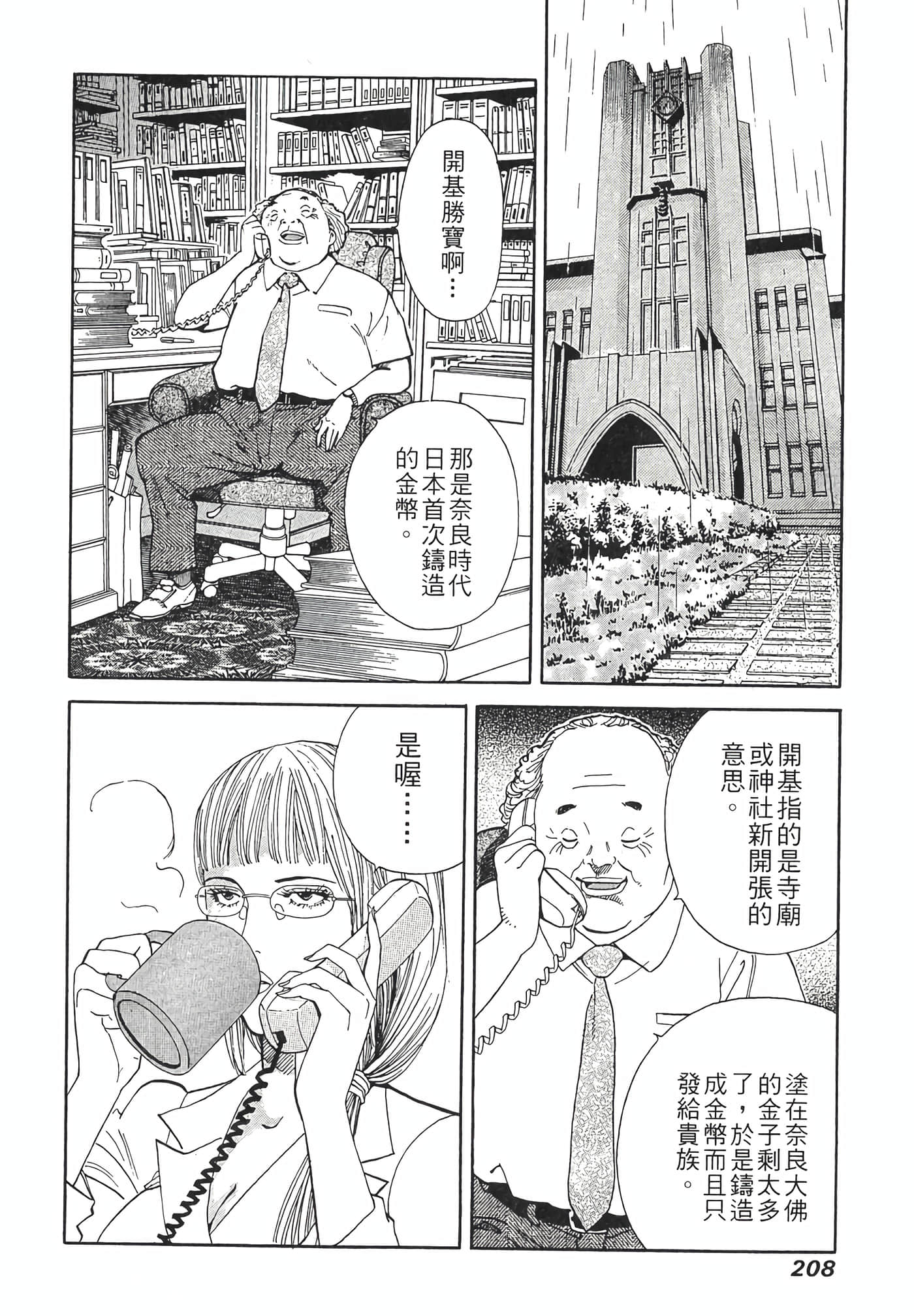 Page 210