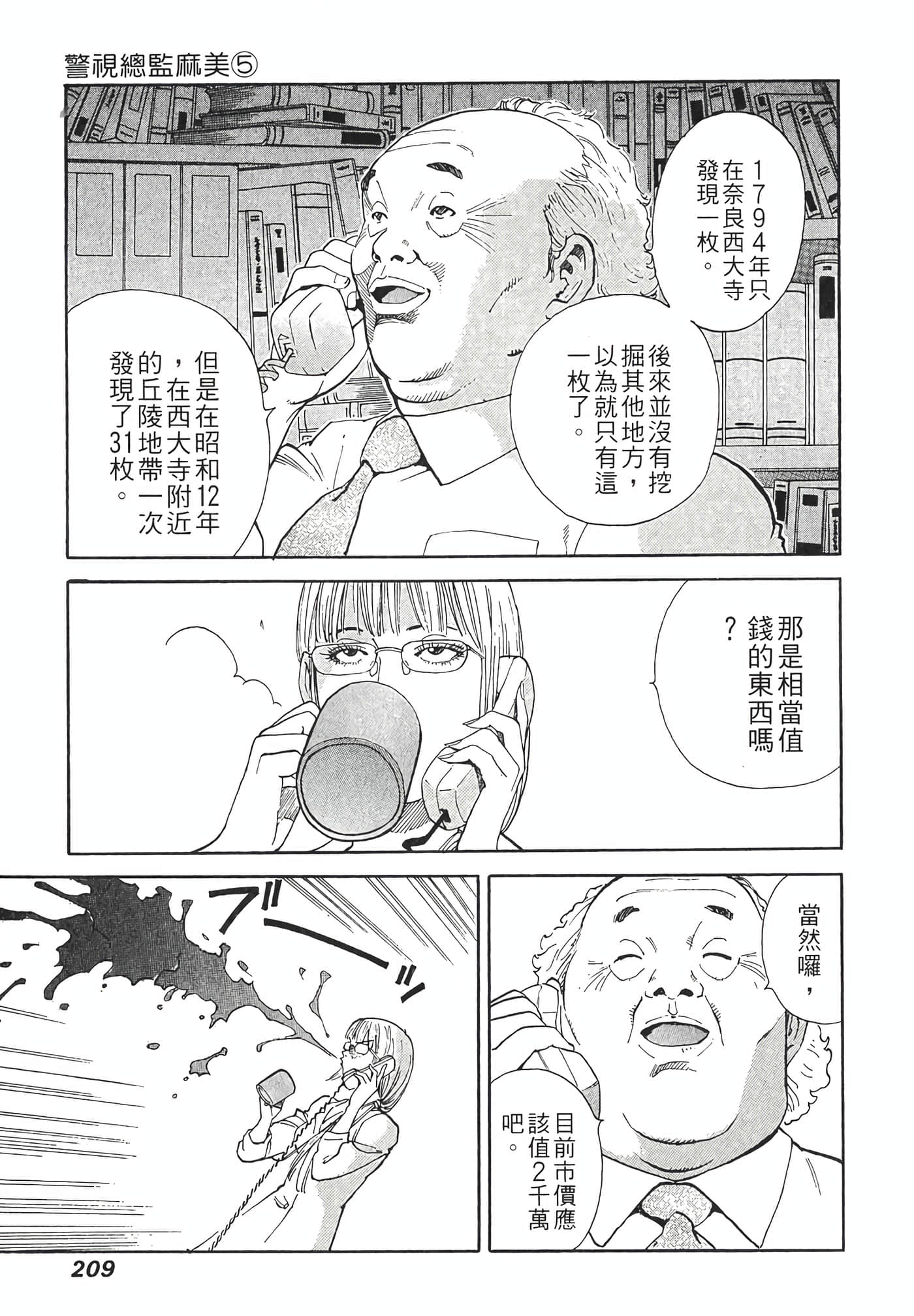 Page 211