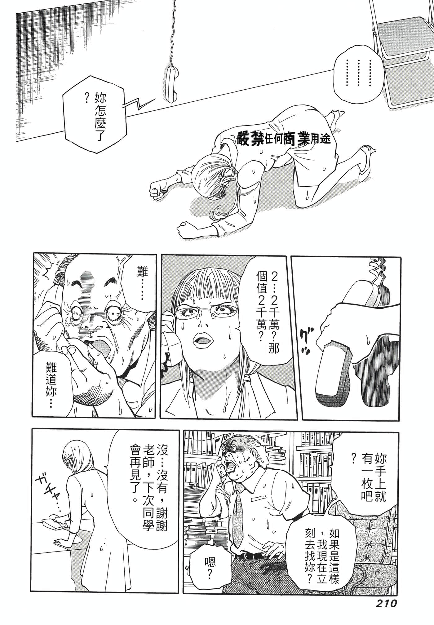 Page 212