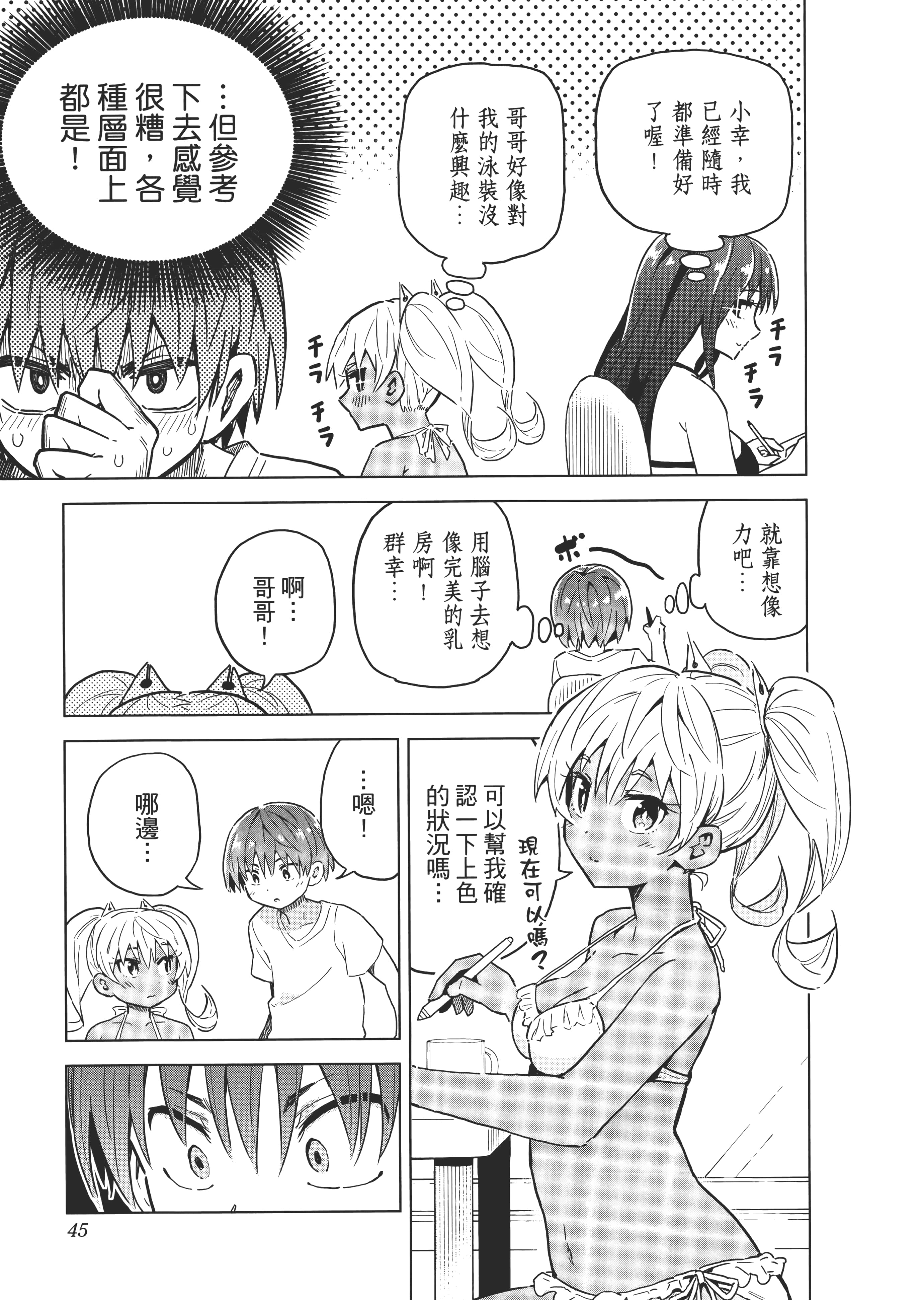 Page 48