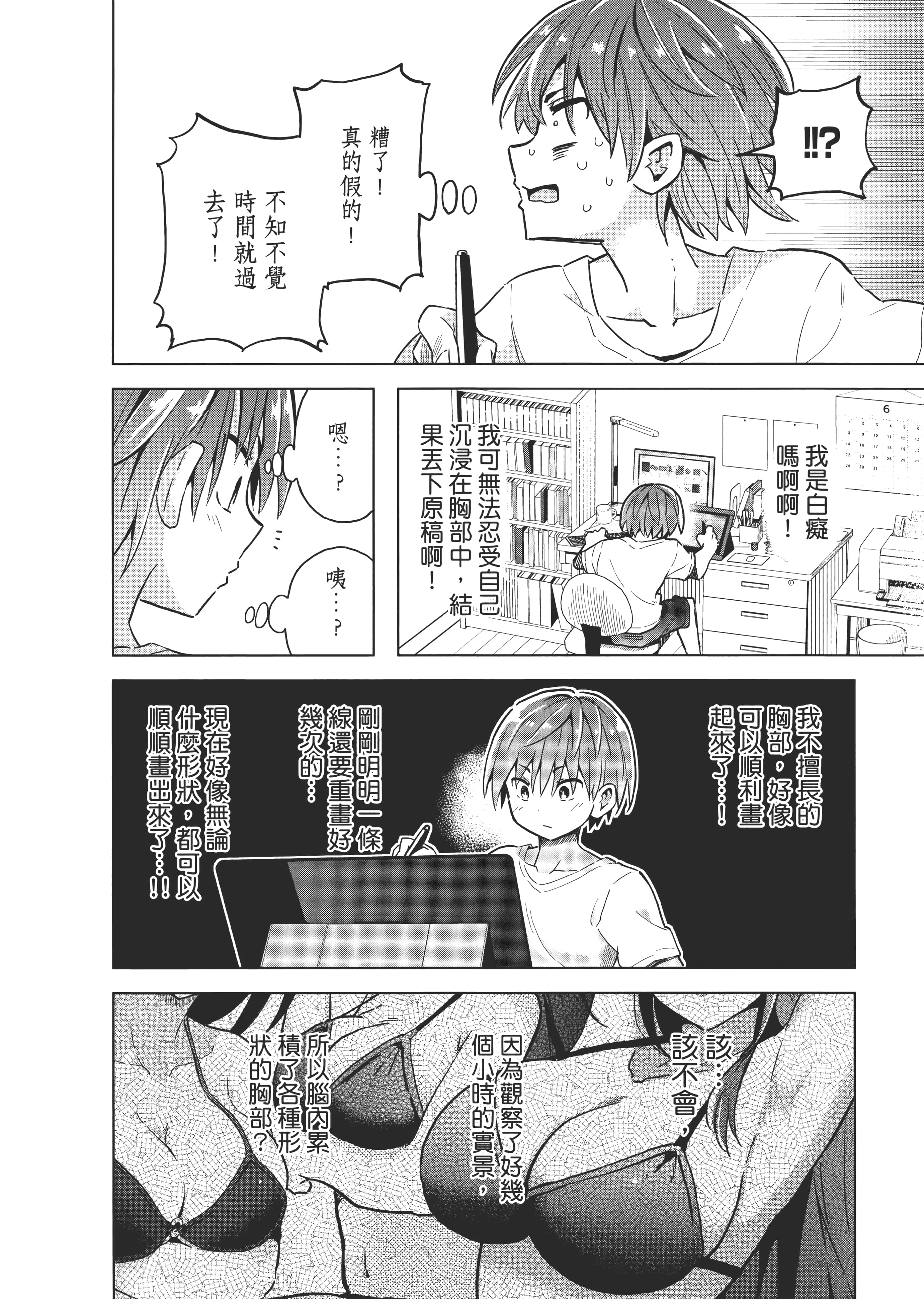Page 55