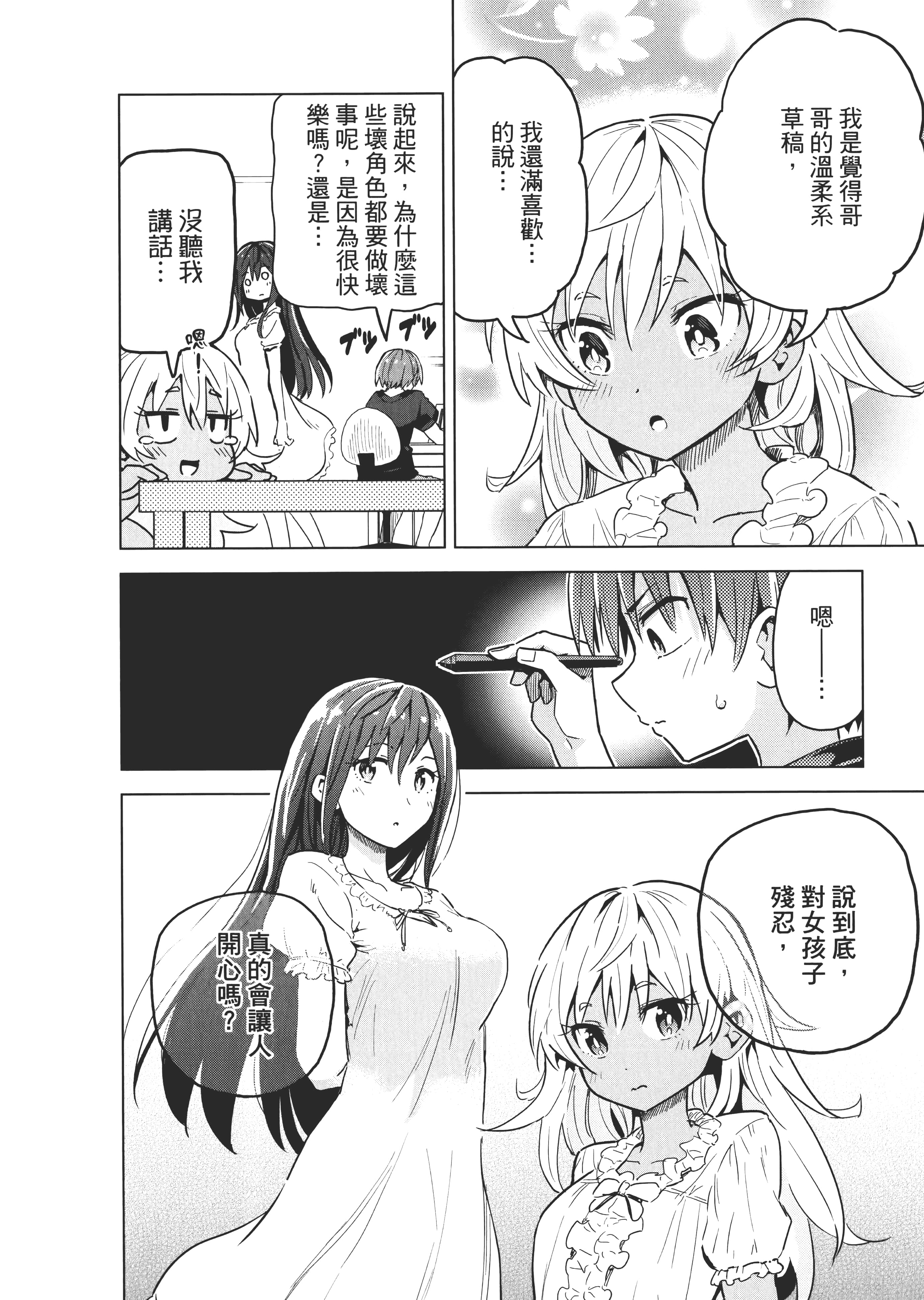 Page 65