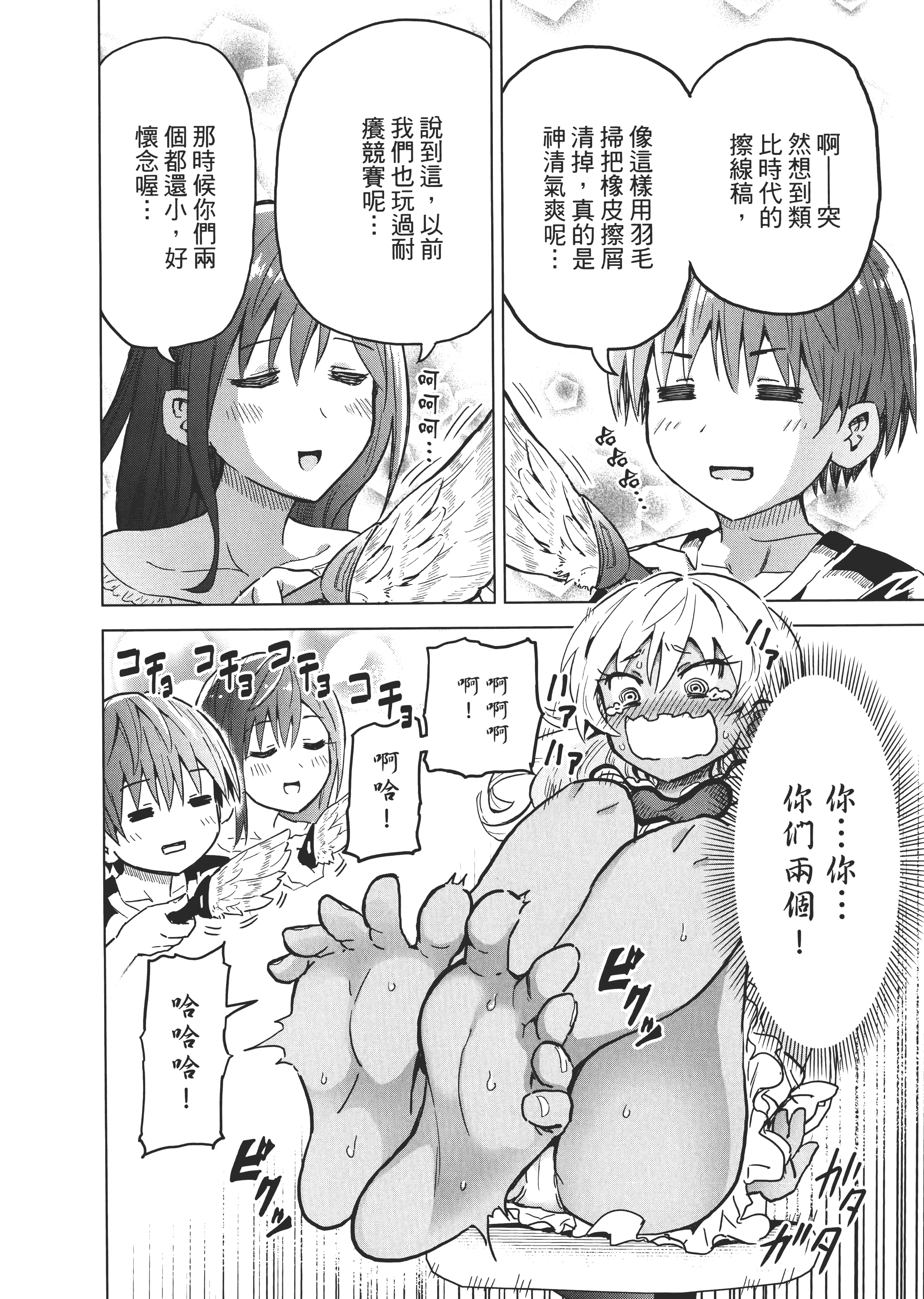 Page 77