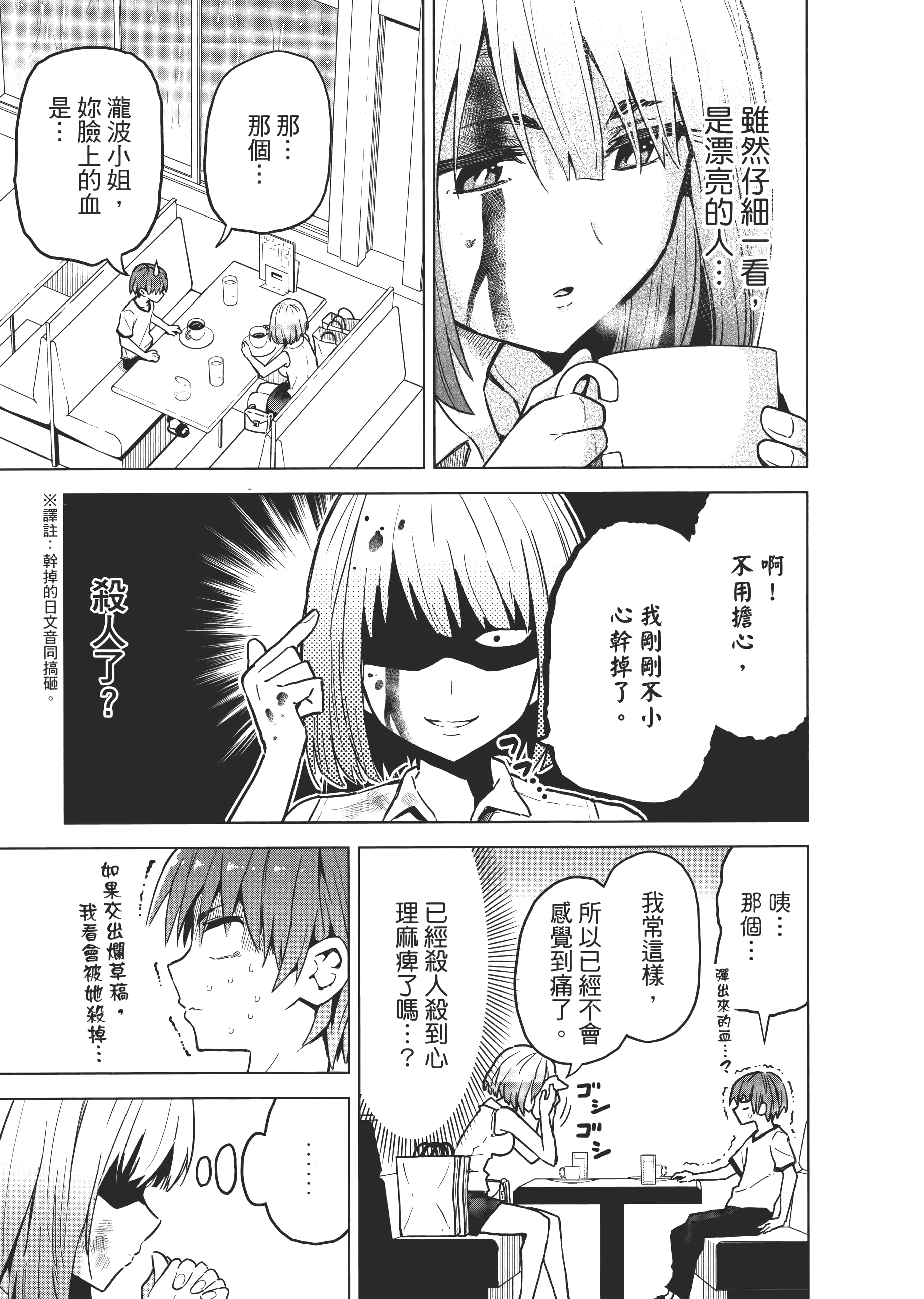 Page 88