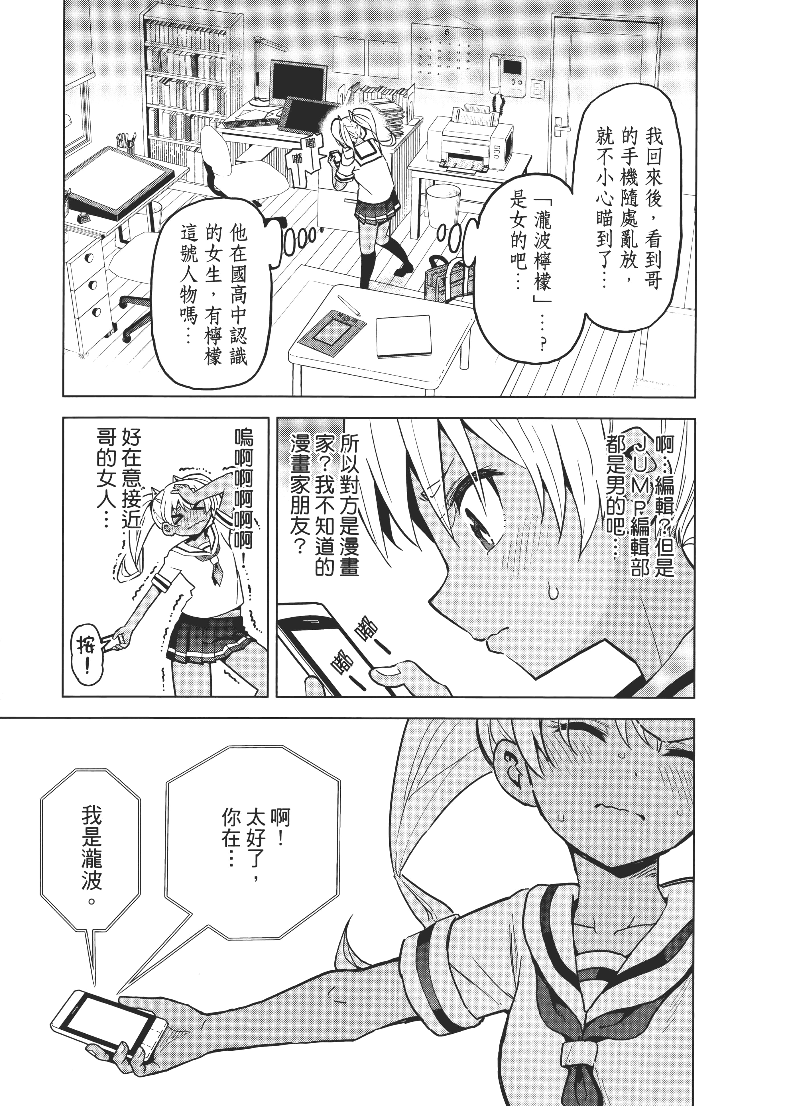 Page 106