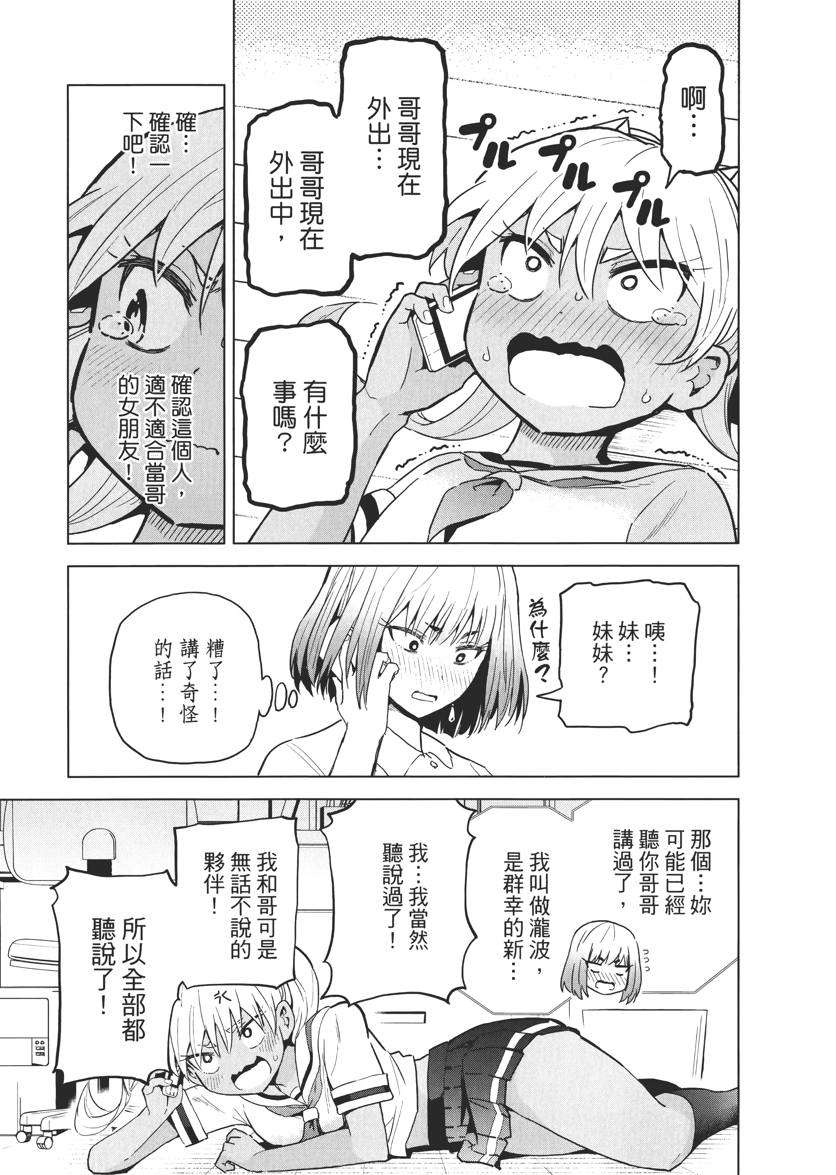 Page 110