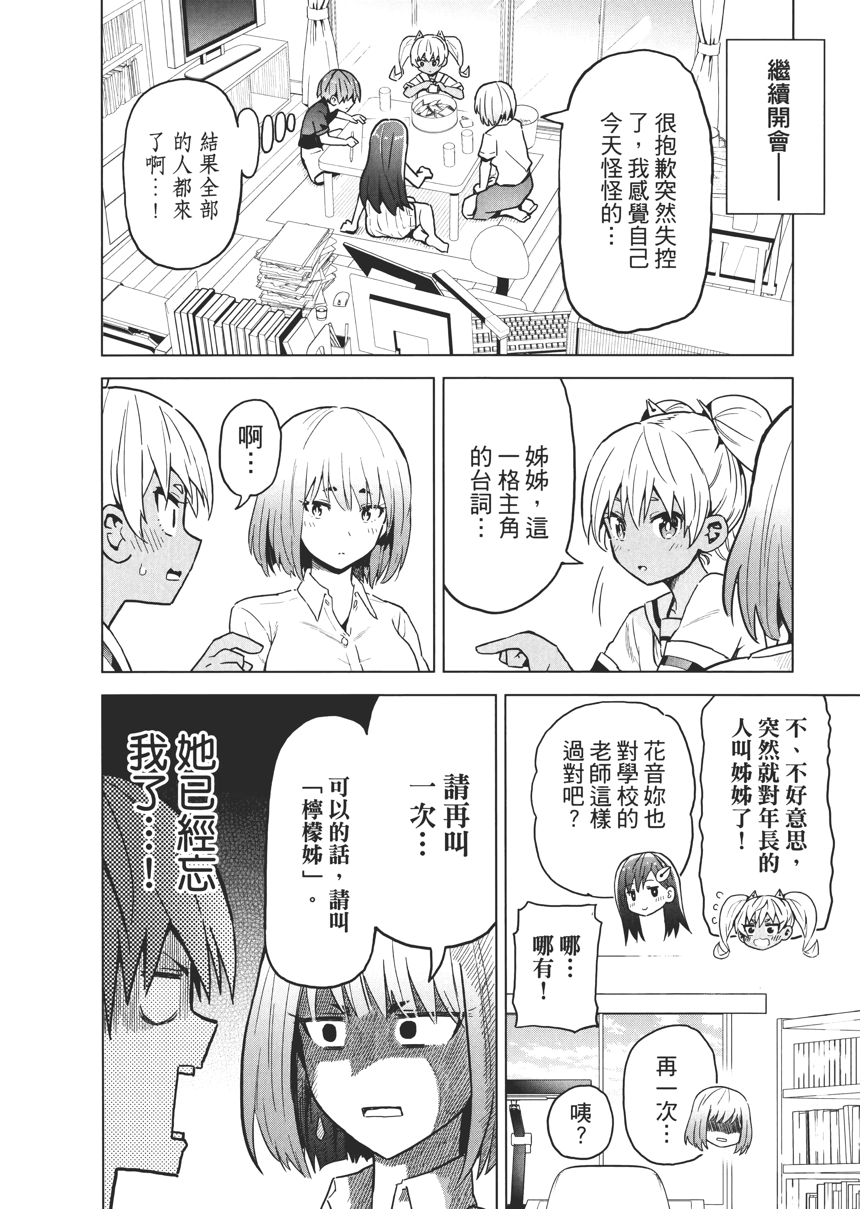 Page 133