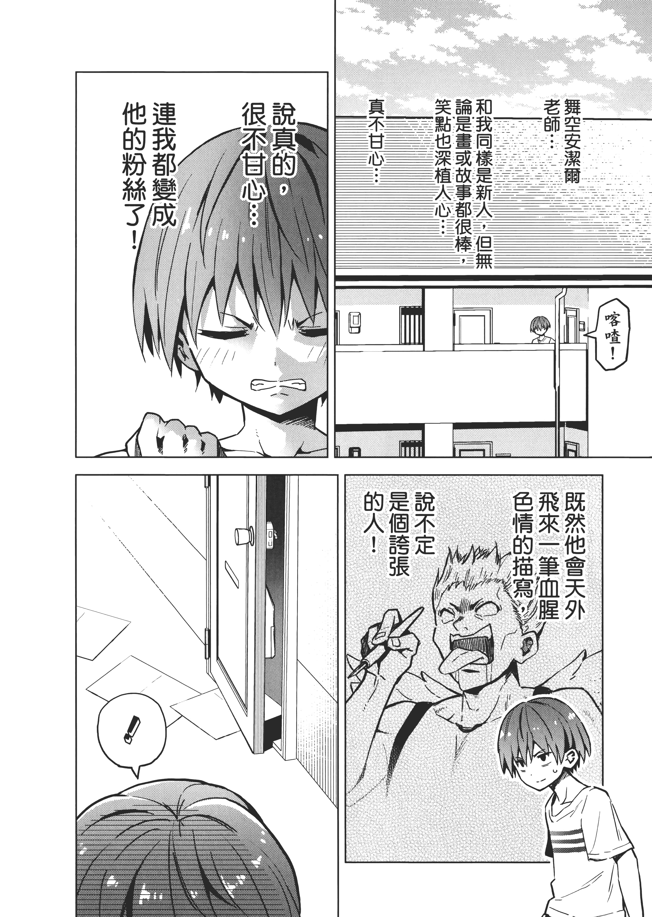 Page 167