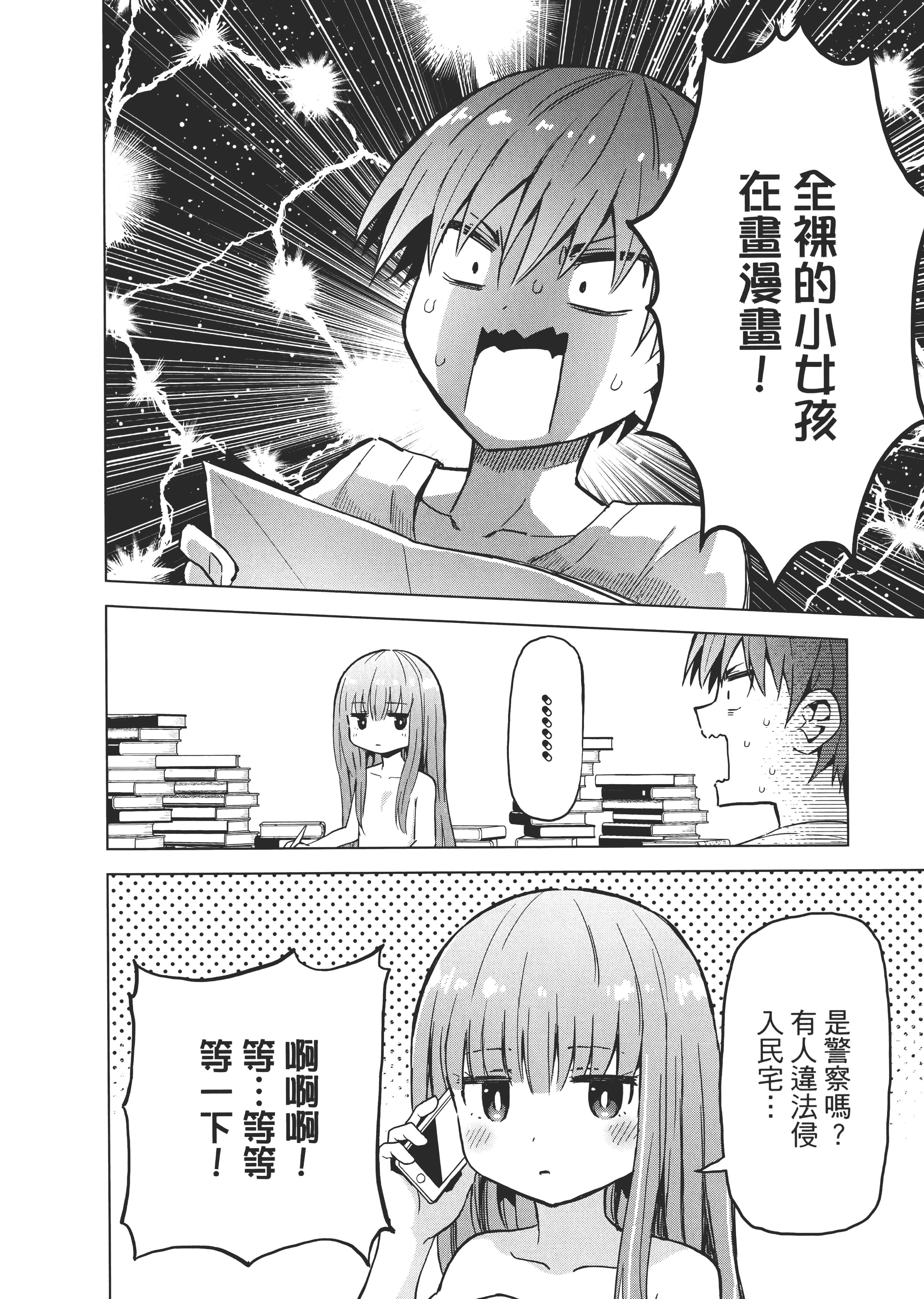 Page 171
