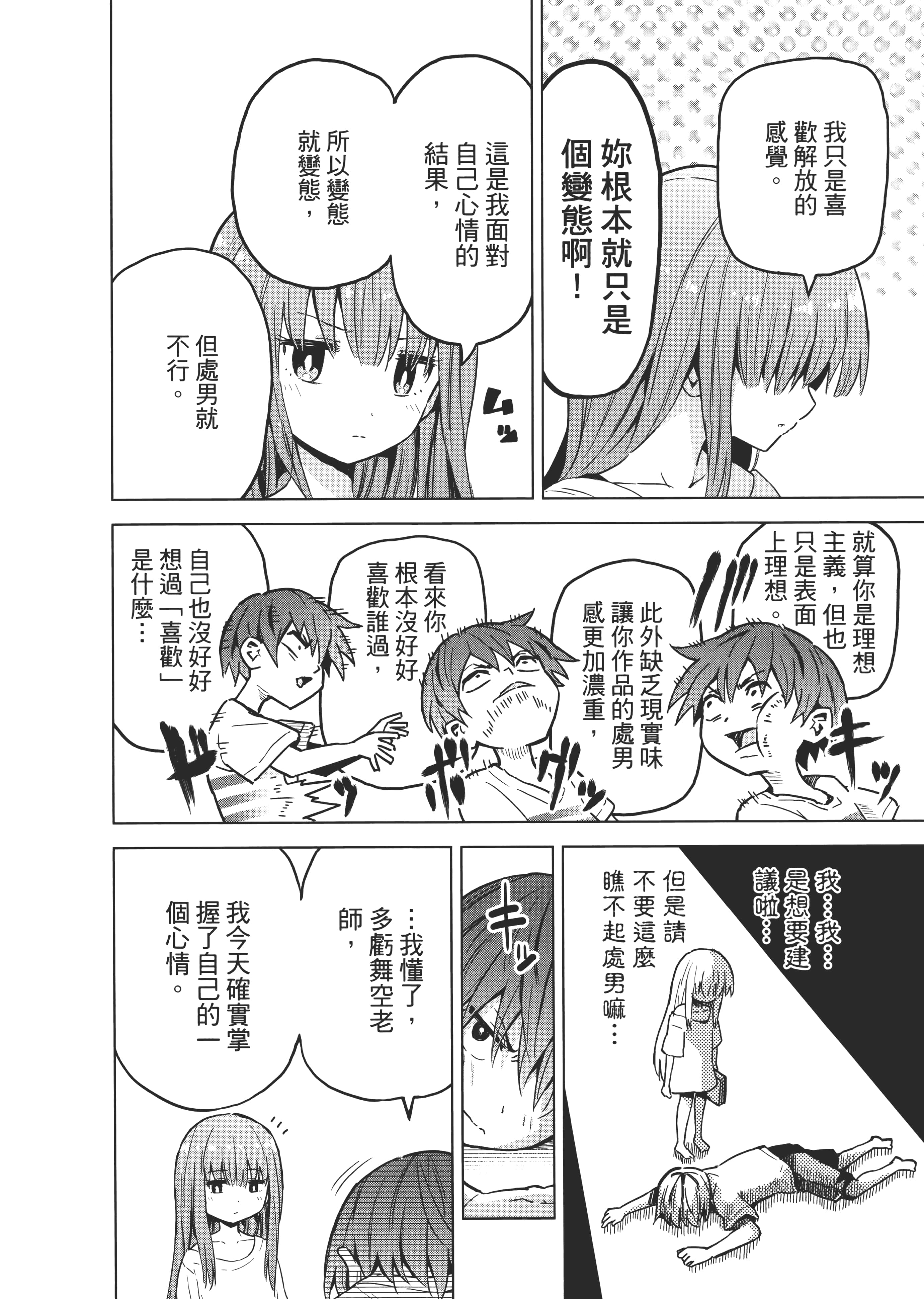 Page 181