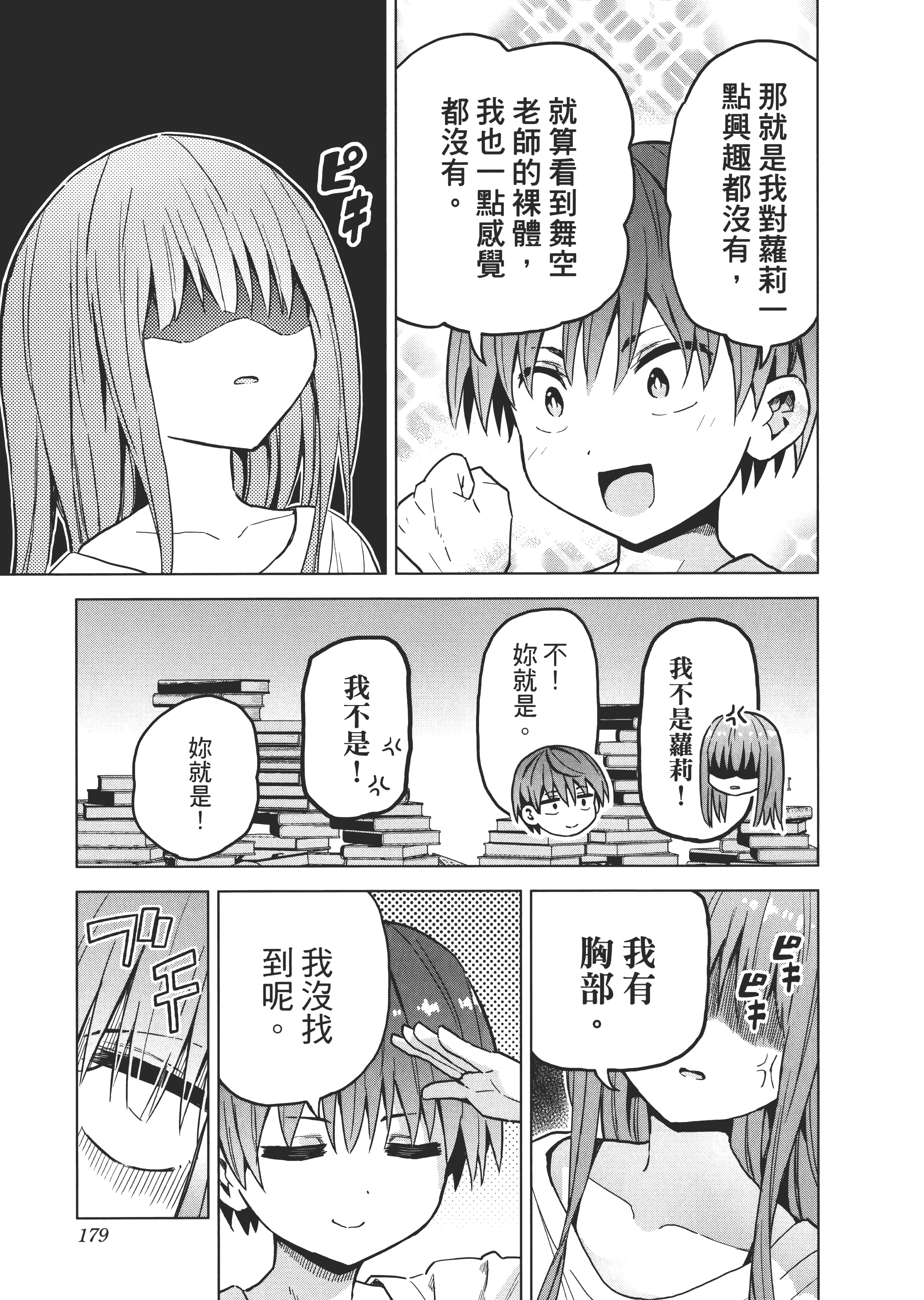 Page 182