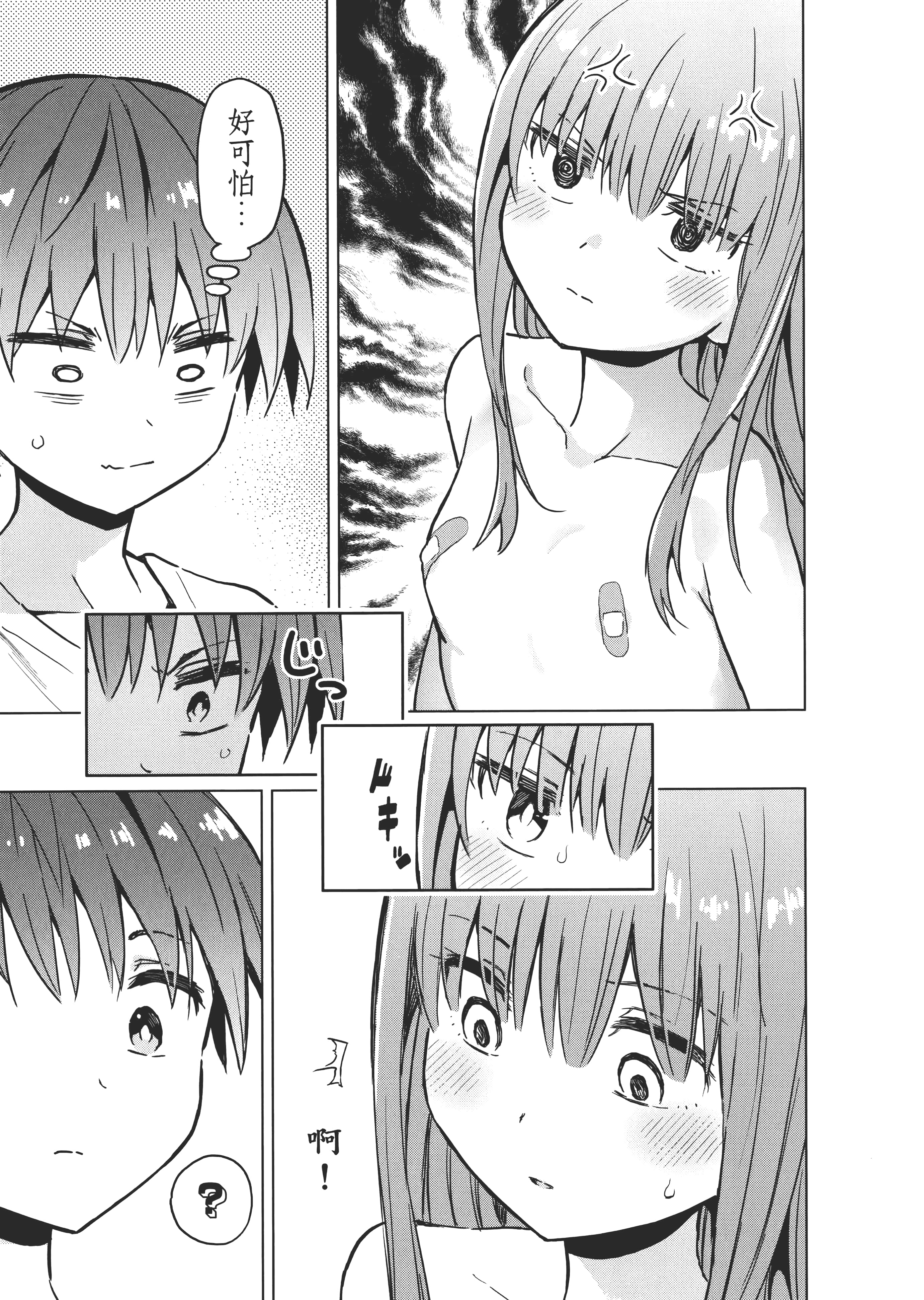 Page 184