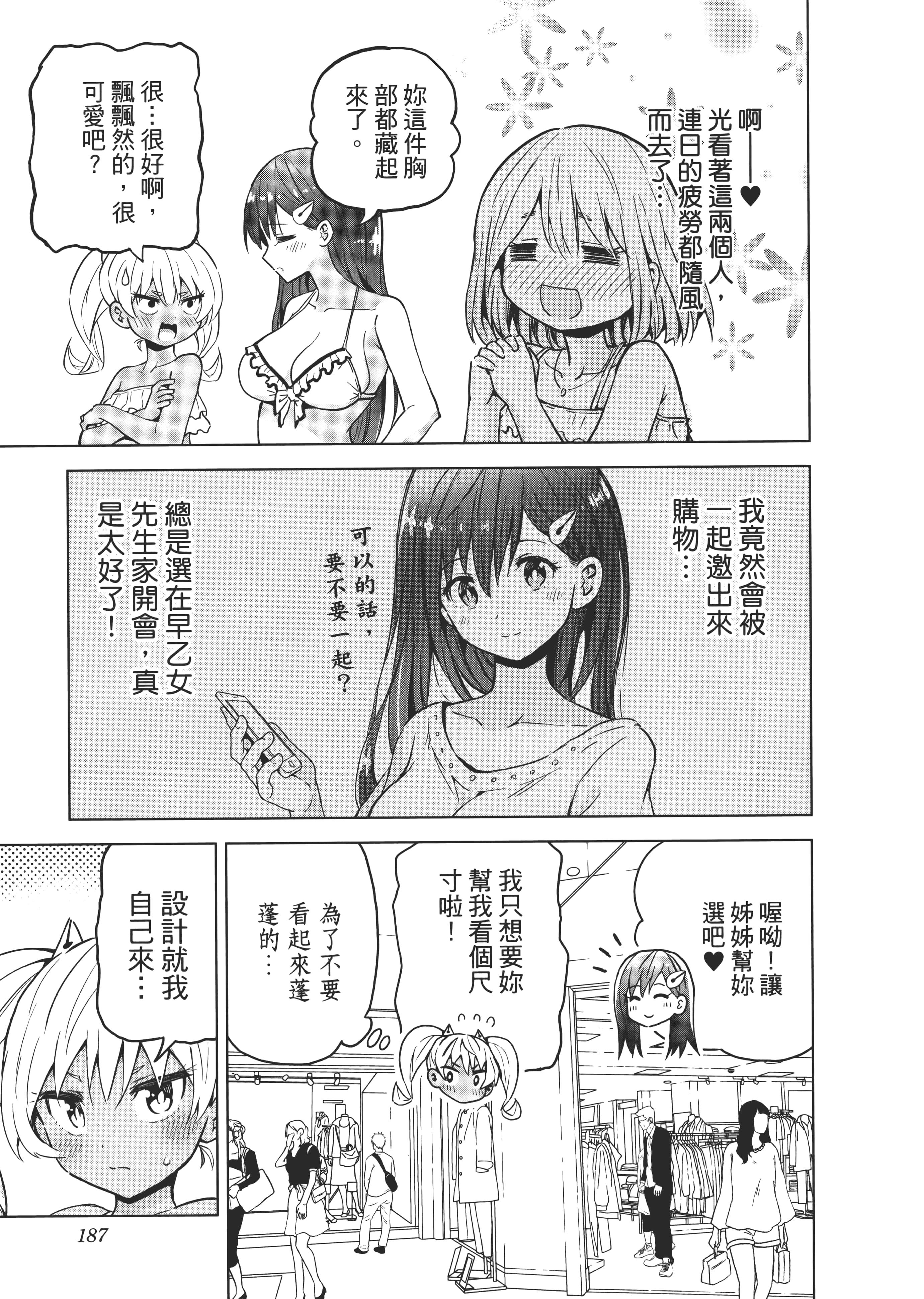 Page 190